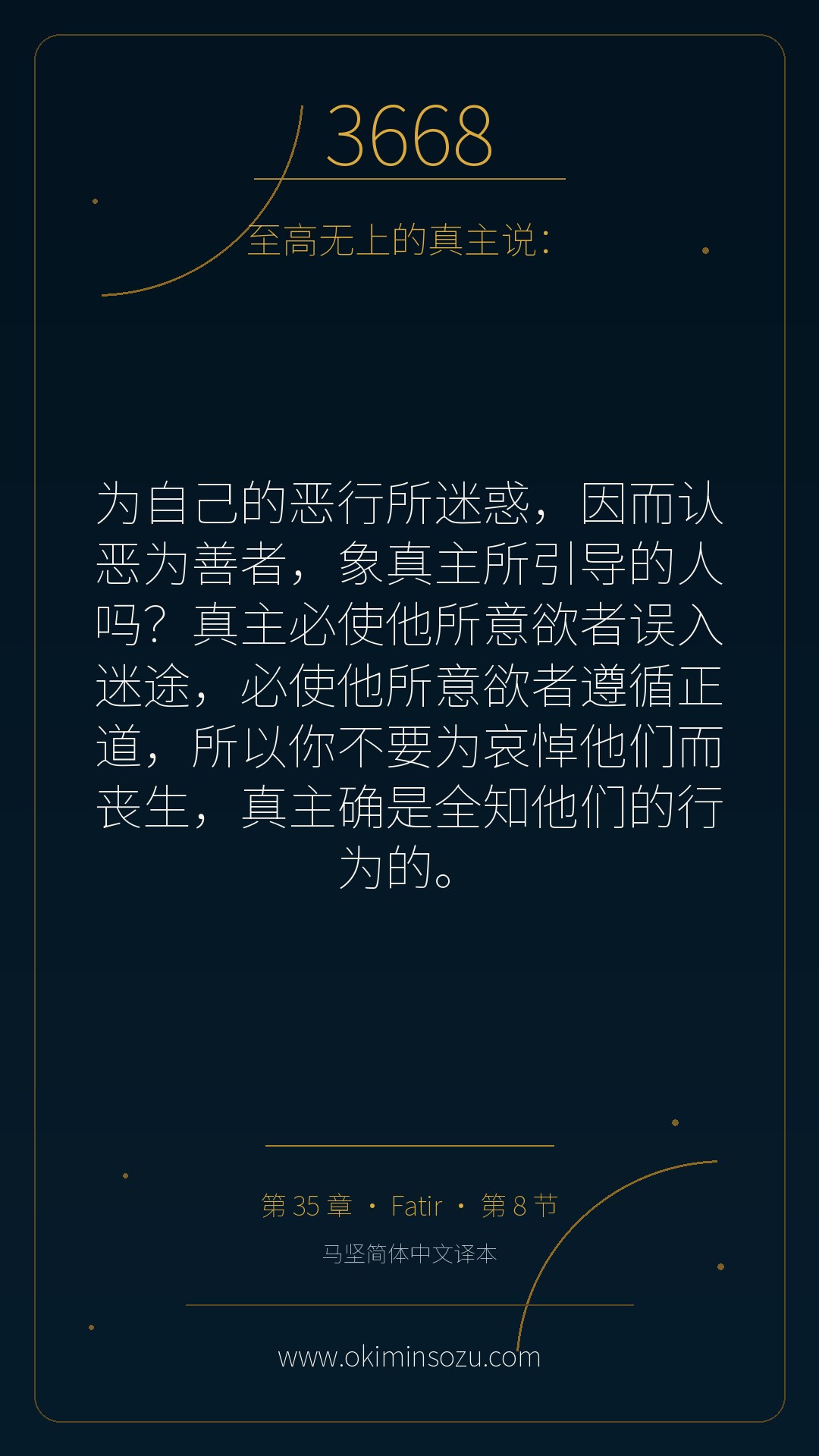 3668 S035 A008
