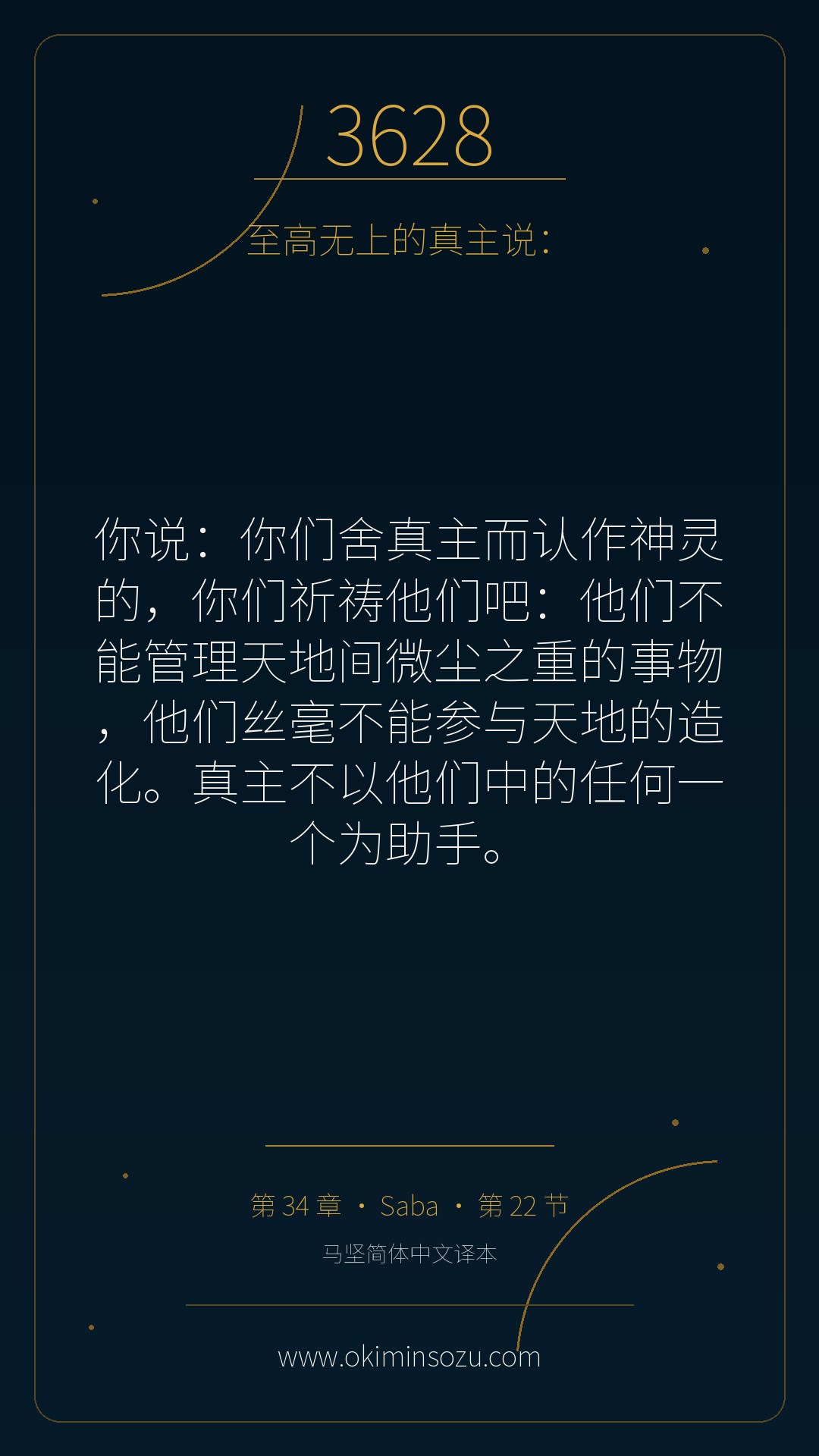 3628 S034 A022