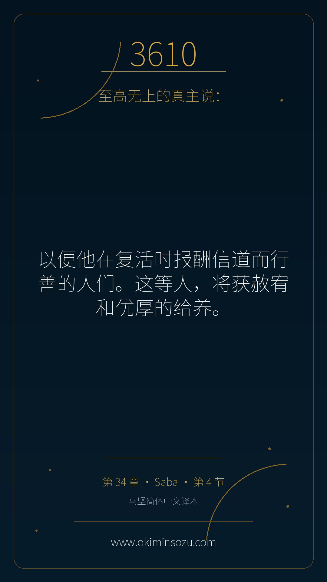 3610 S034 A004