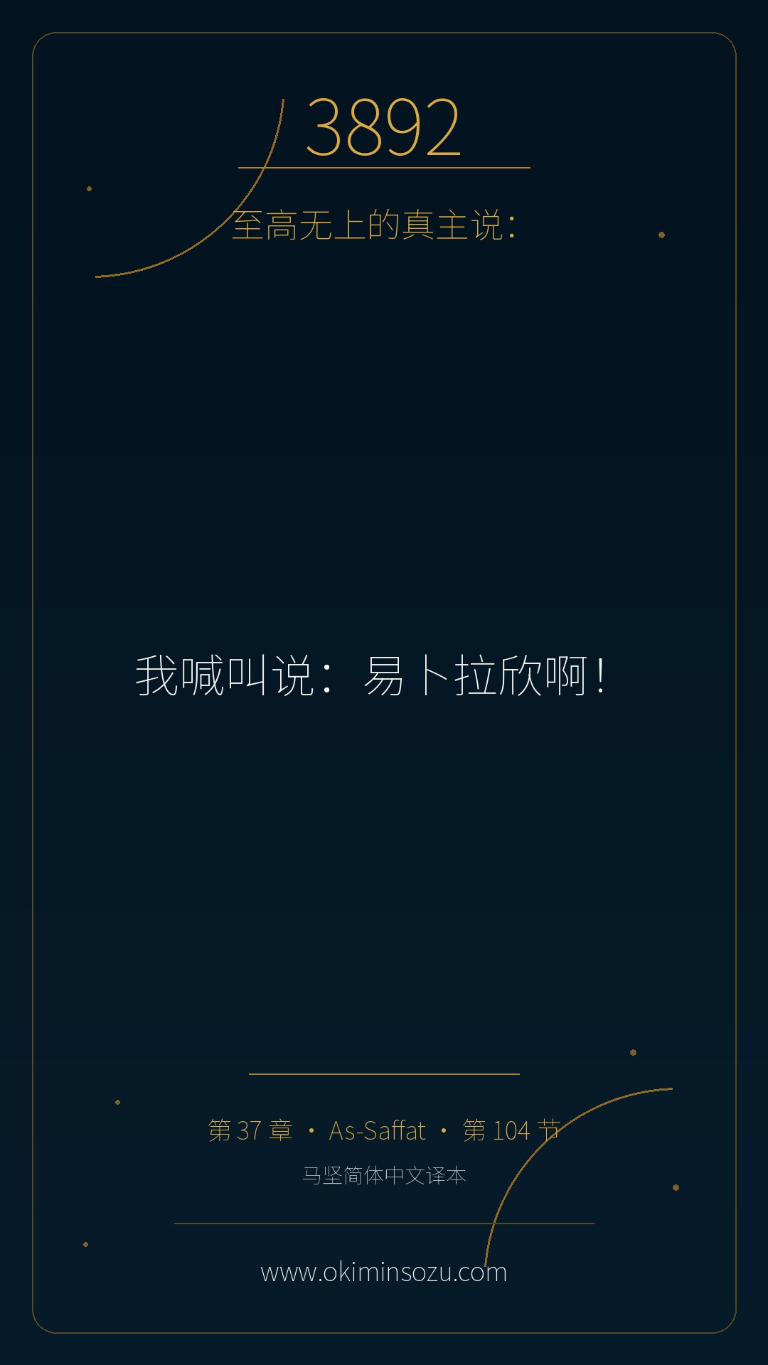 3892 S037 A104