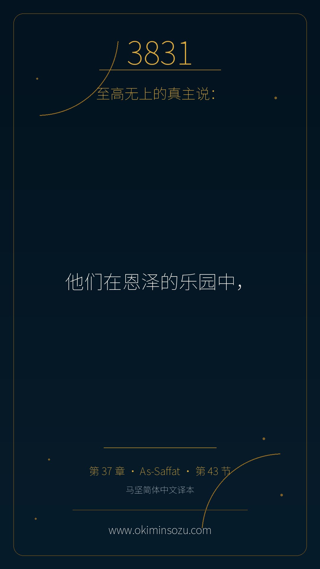 3831 S037 A043