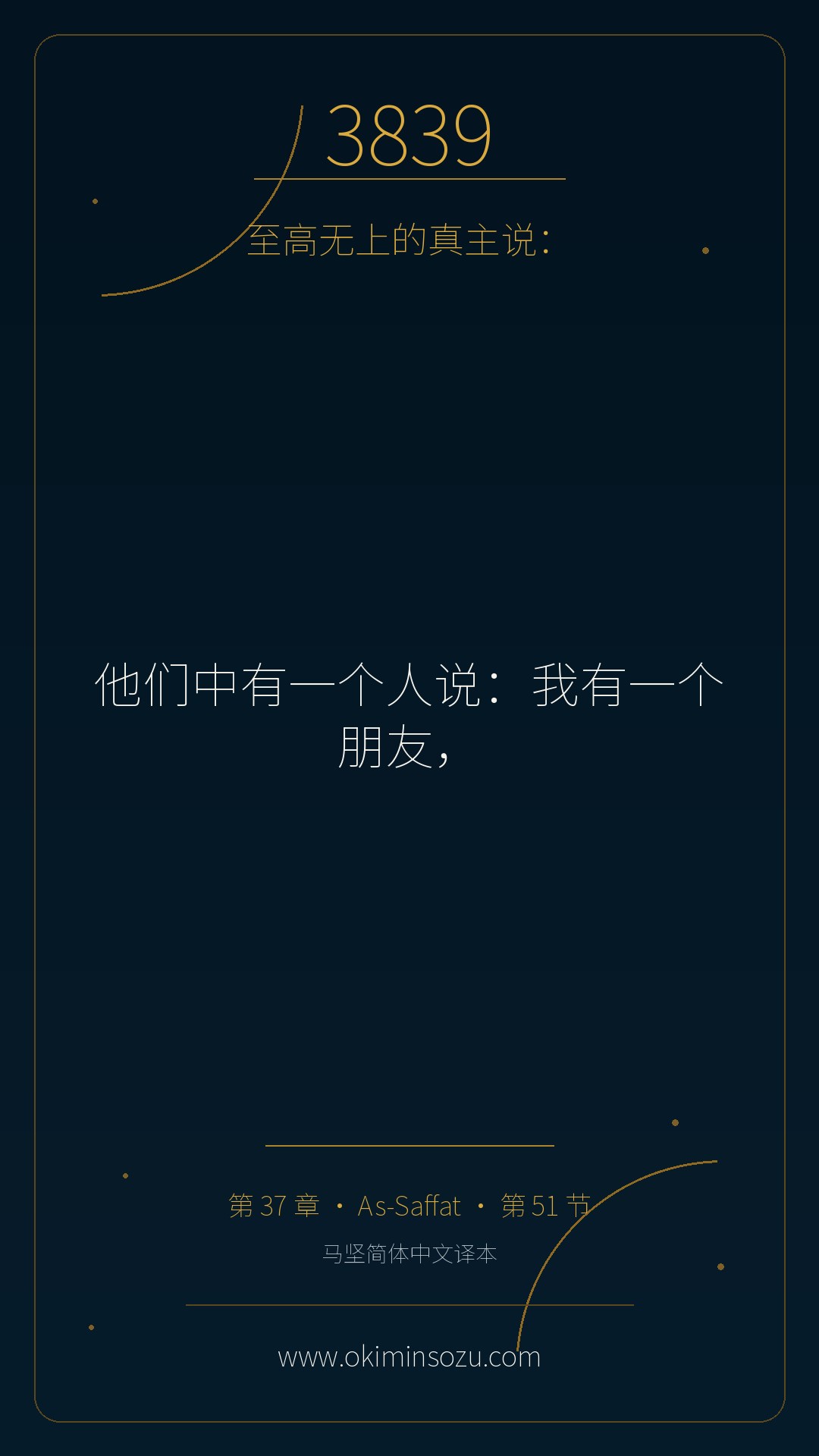 3839 S037 A051
