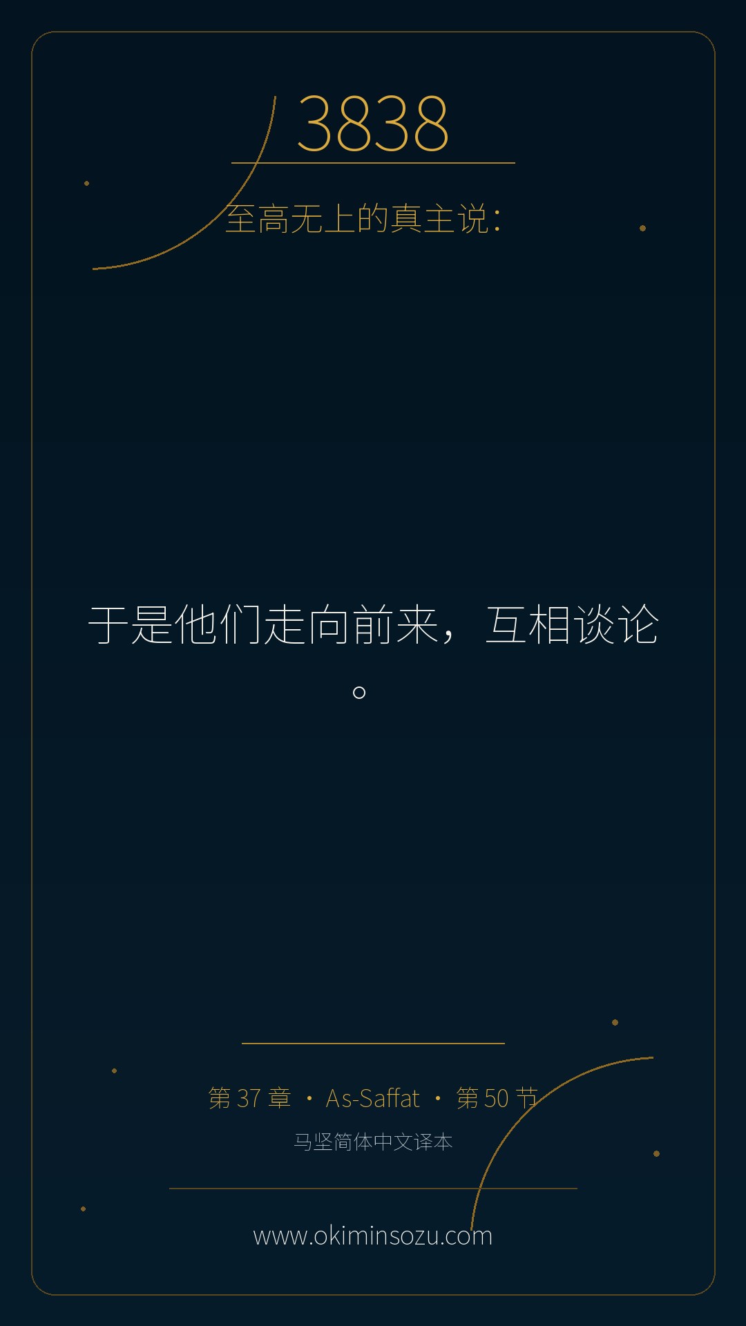 3838 S037 A050