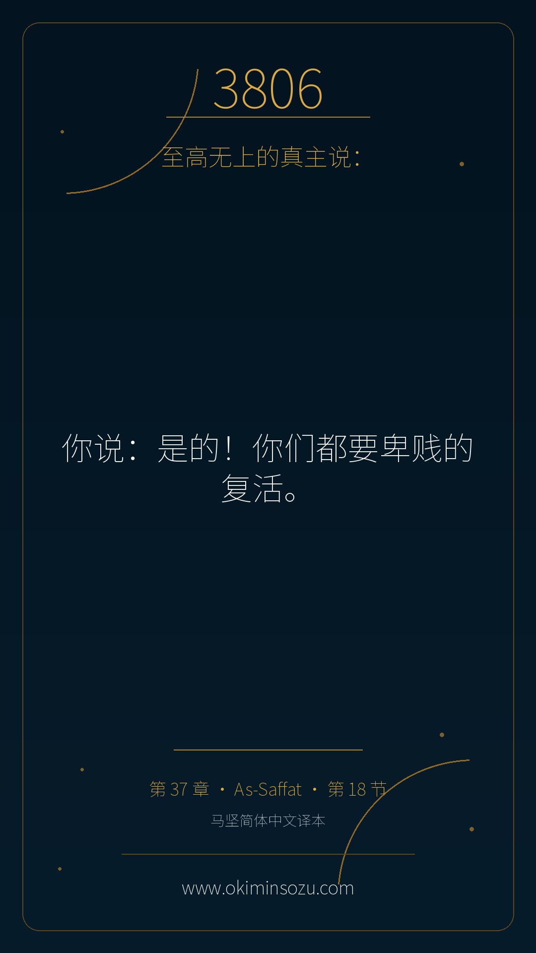 3806 S037 A018