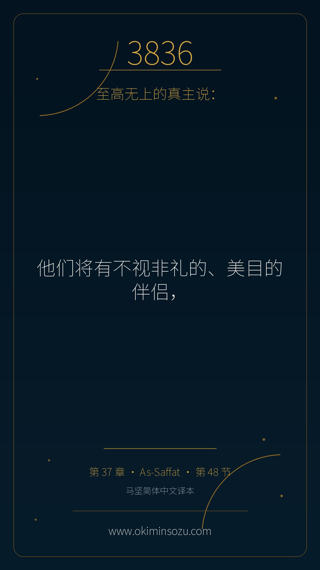 3836 S037 A048