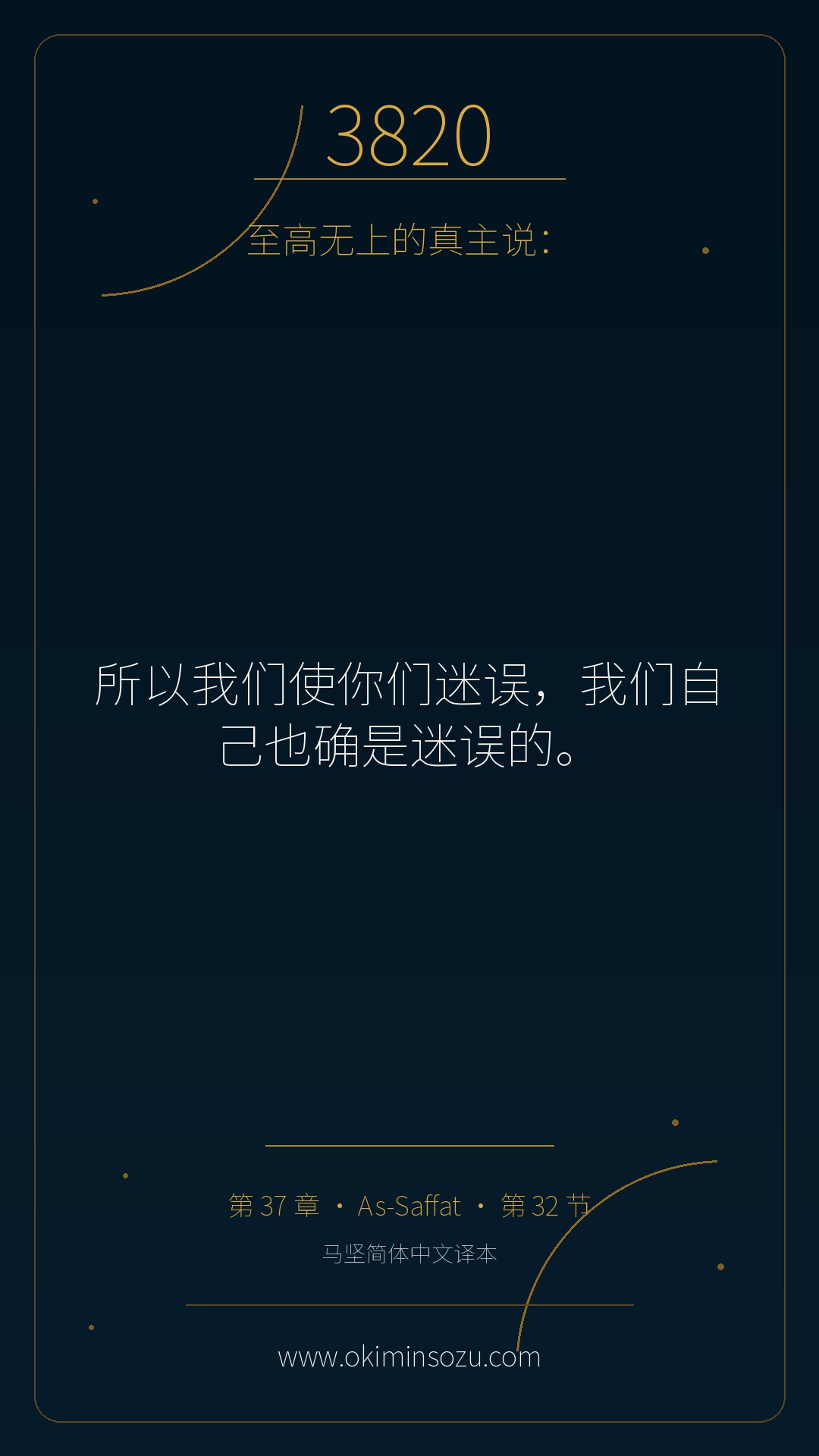 3820 S037 A032