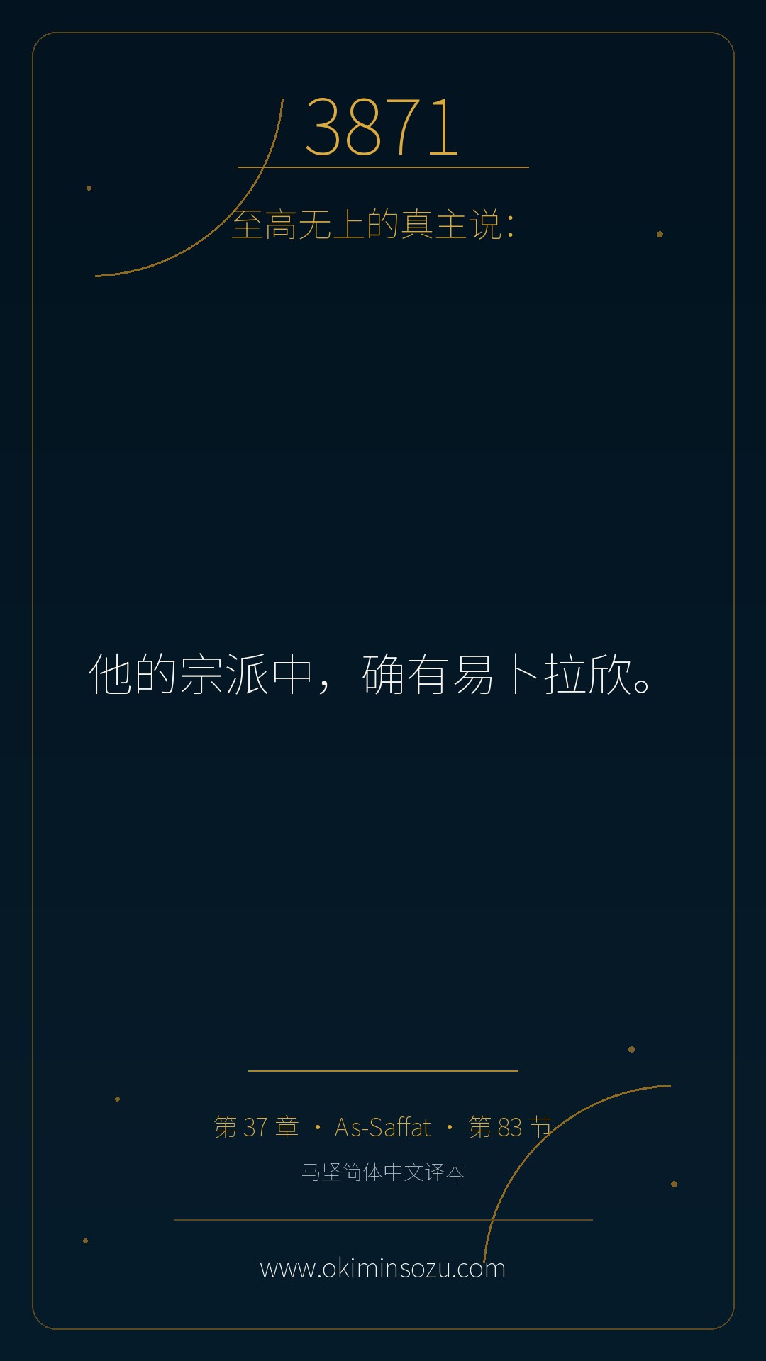 3871 S037 A083