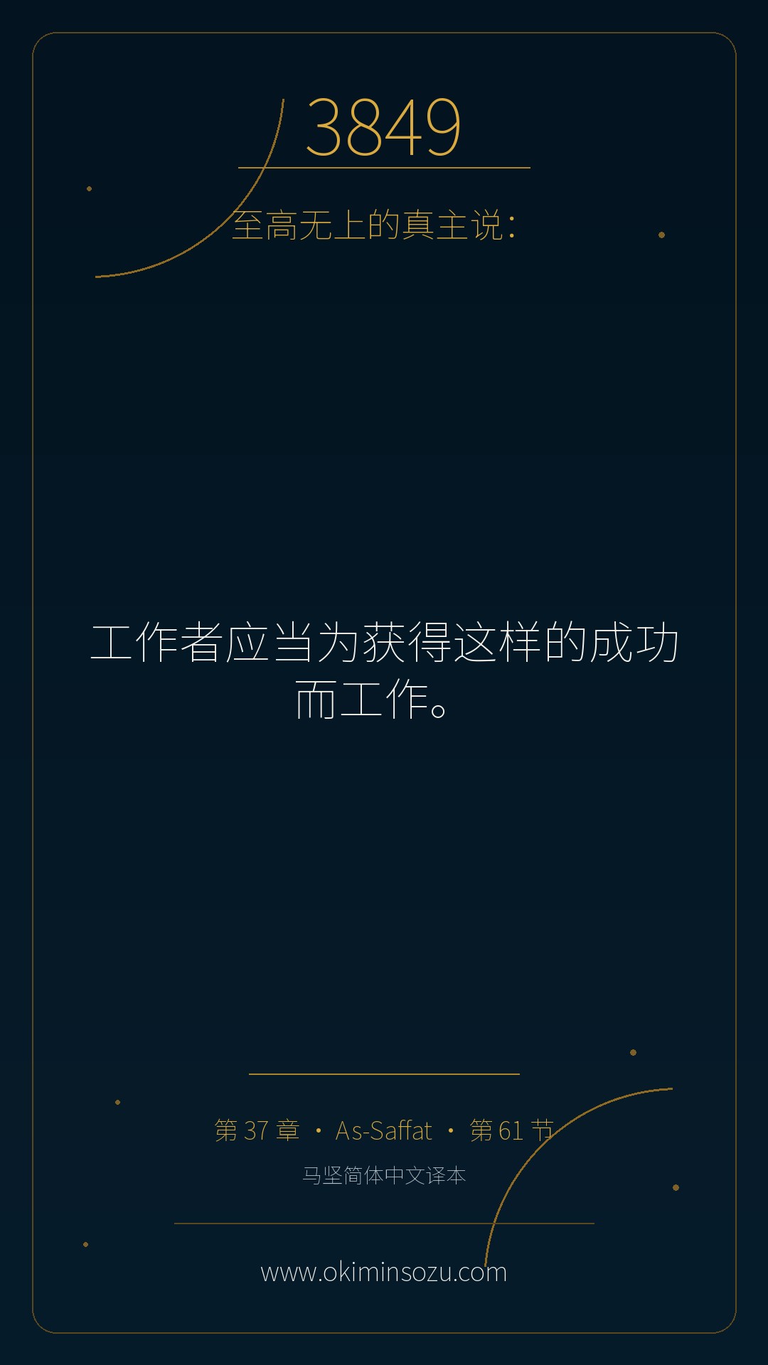 3849 S037 A061