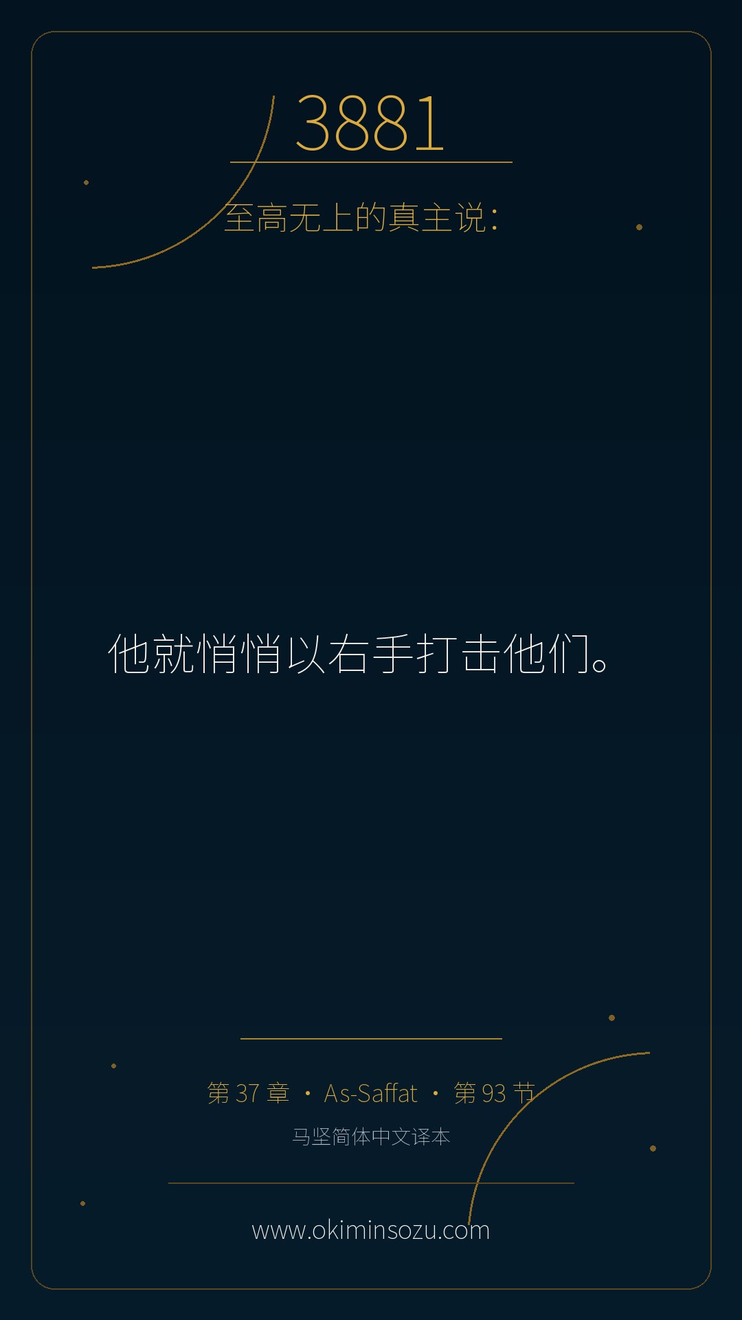 3881 S037 A093