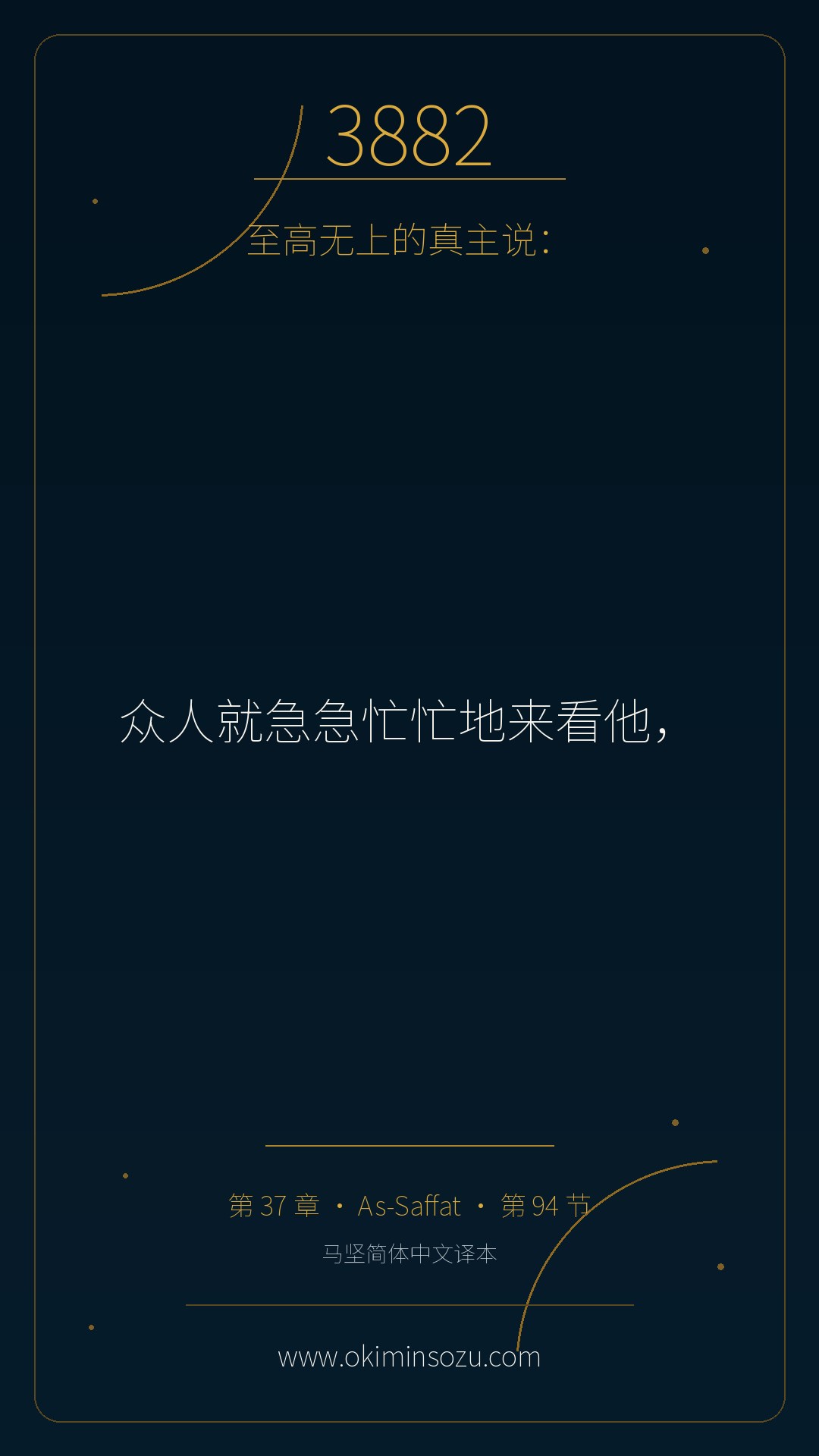 3882 S037 A094