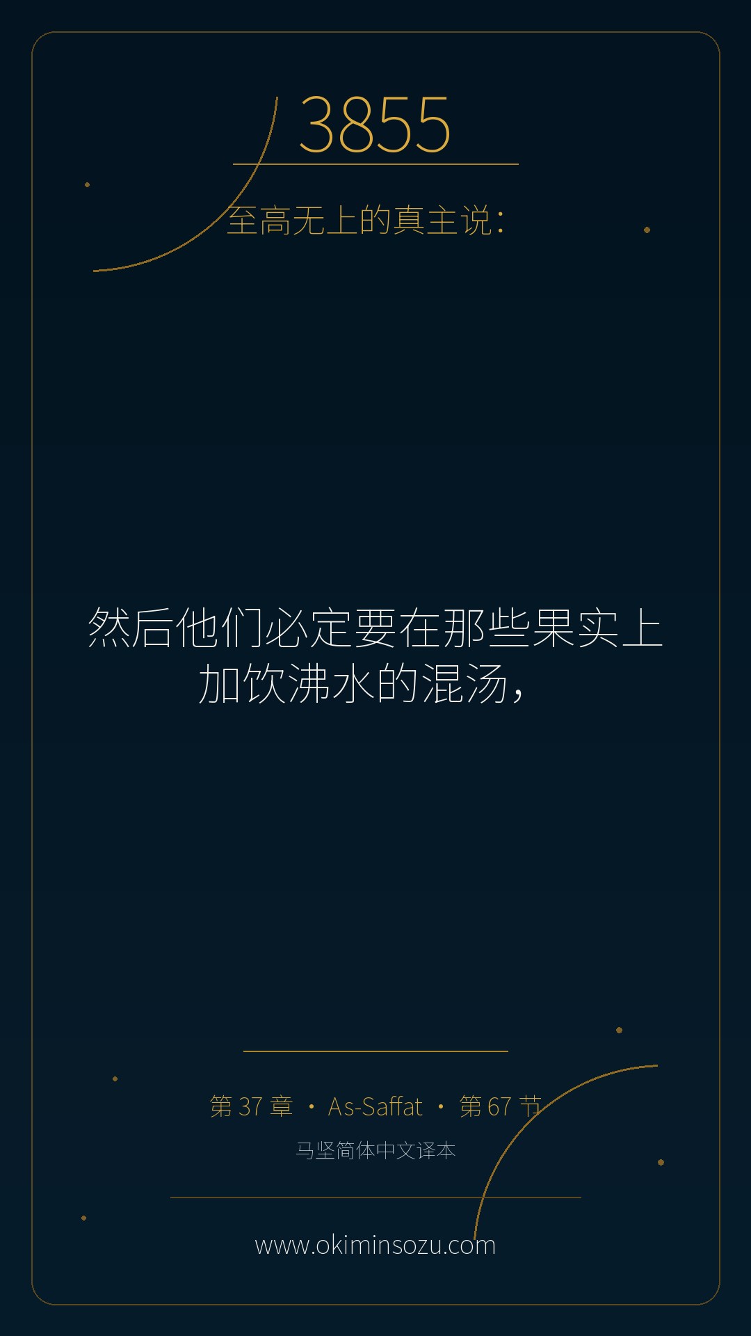 3855 S037 A067