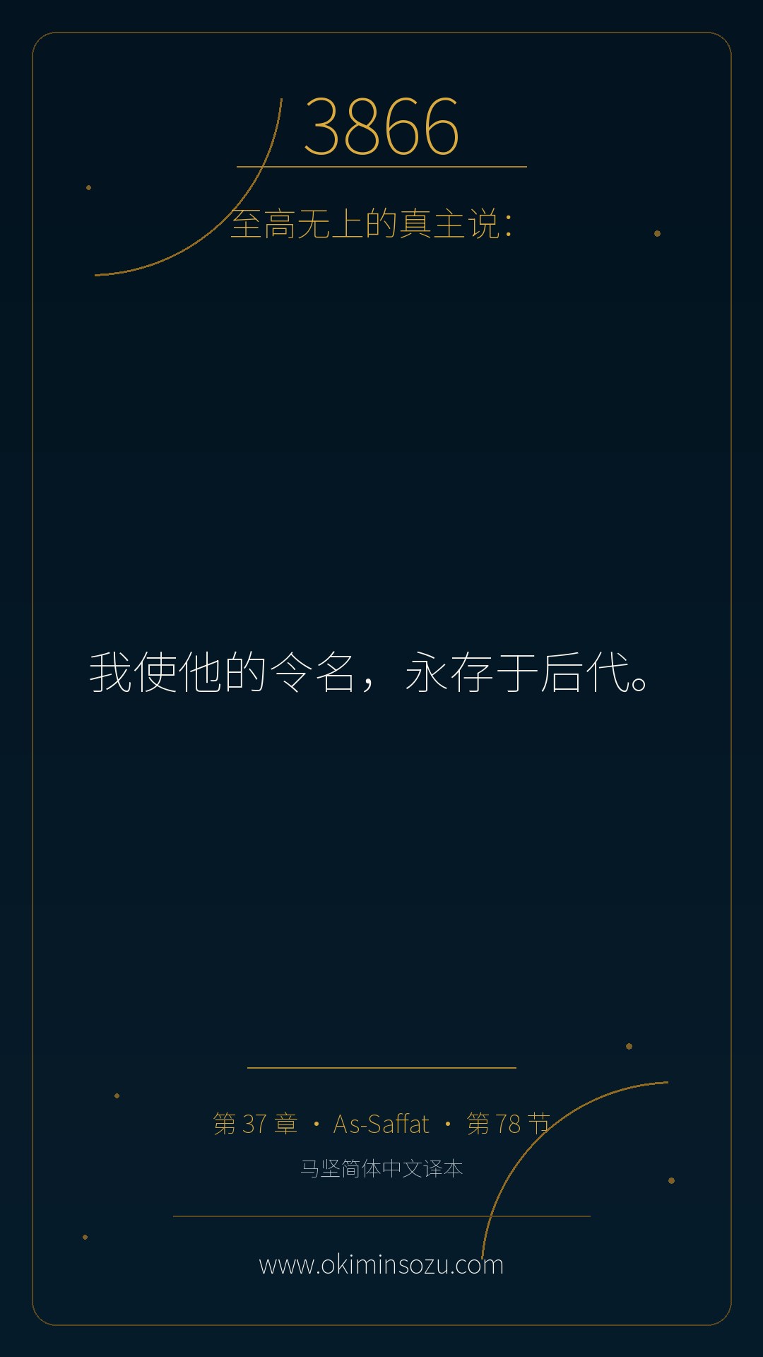 3866 S037 A078