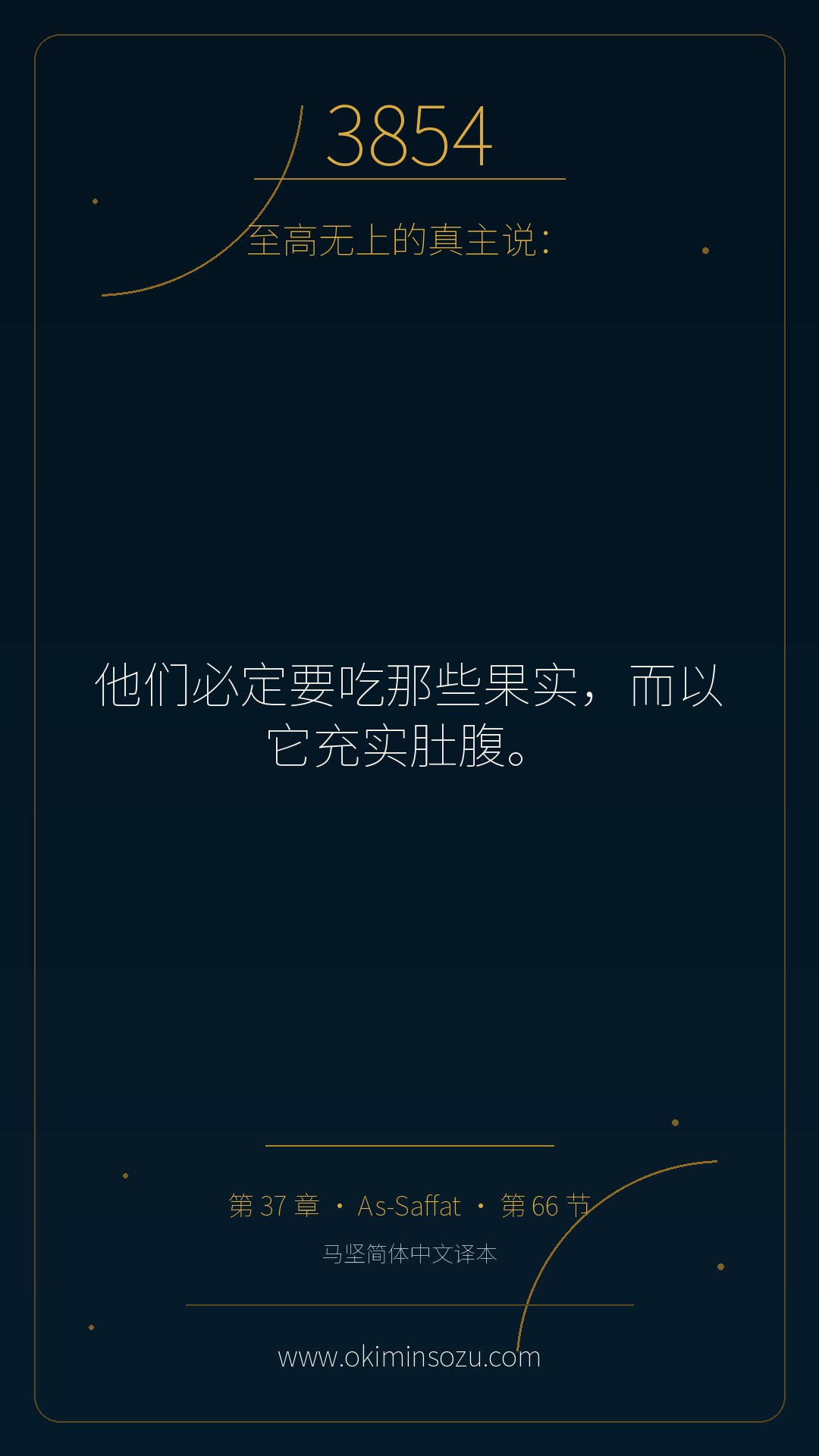 3854 S037 A066
