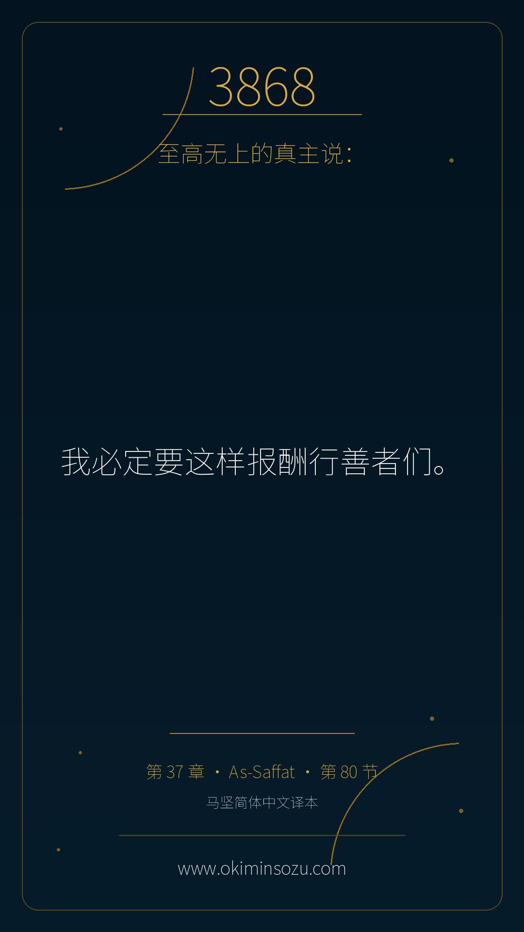 3868 S037 A080