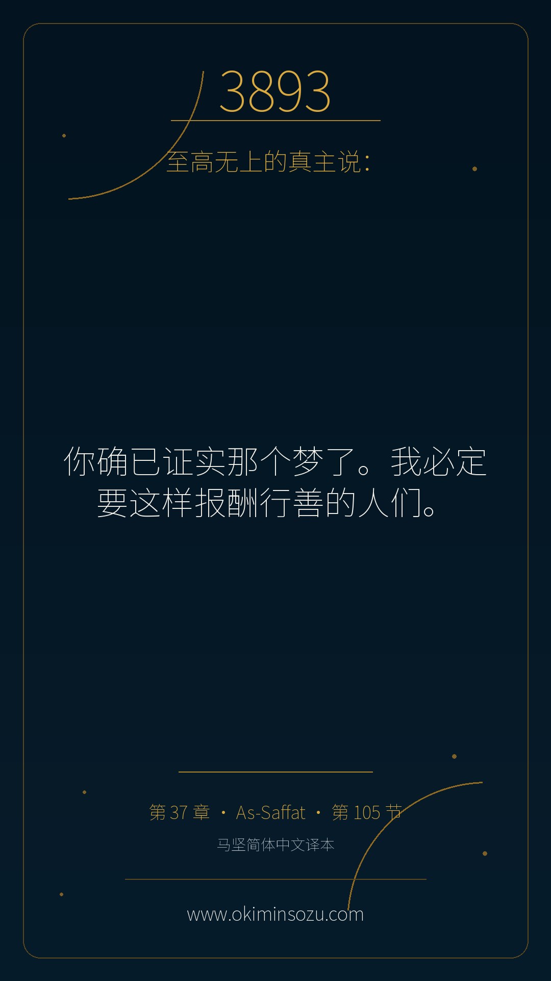 3893 S037 A105