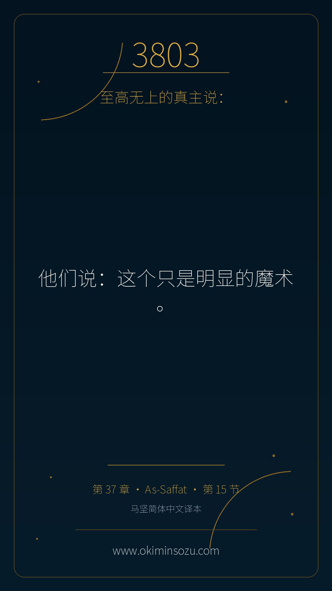 3803 S037 A015