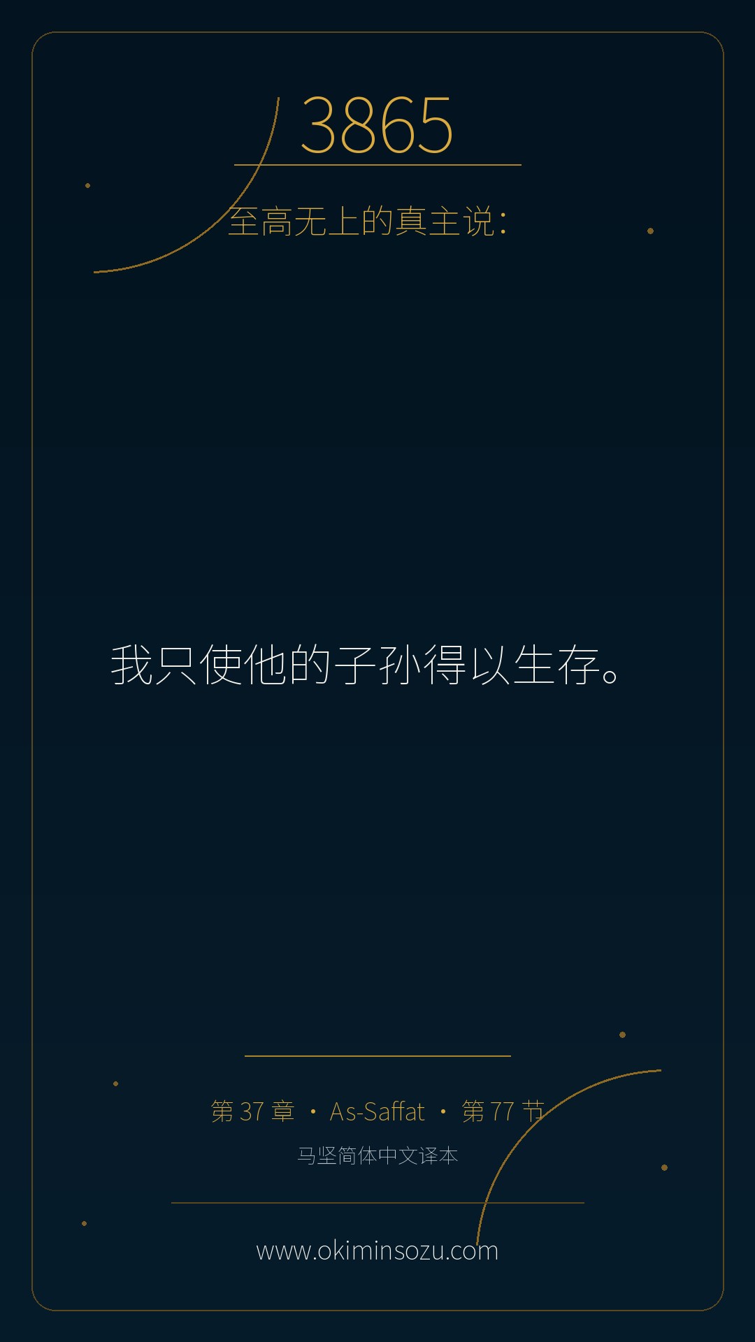 3865 S037 A077