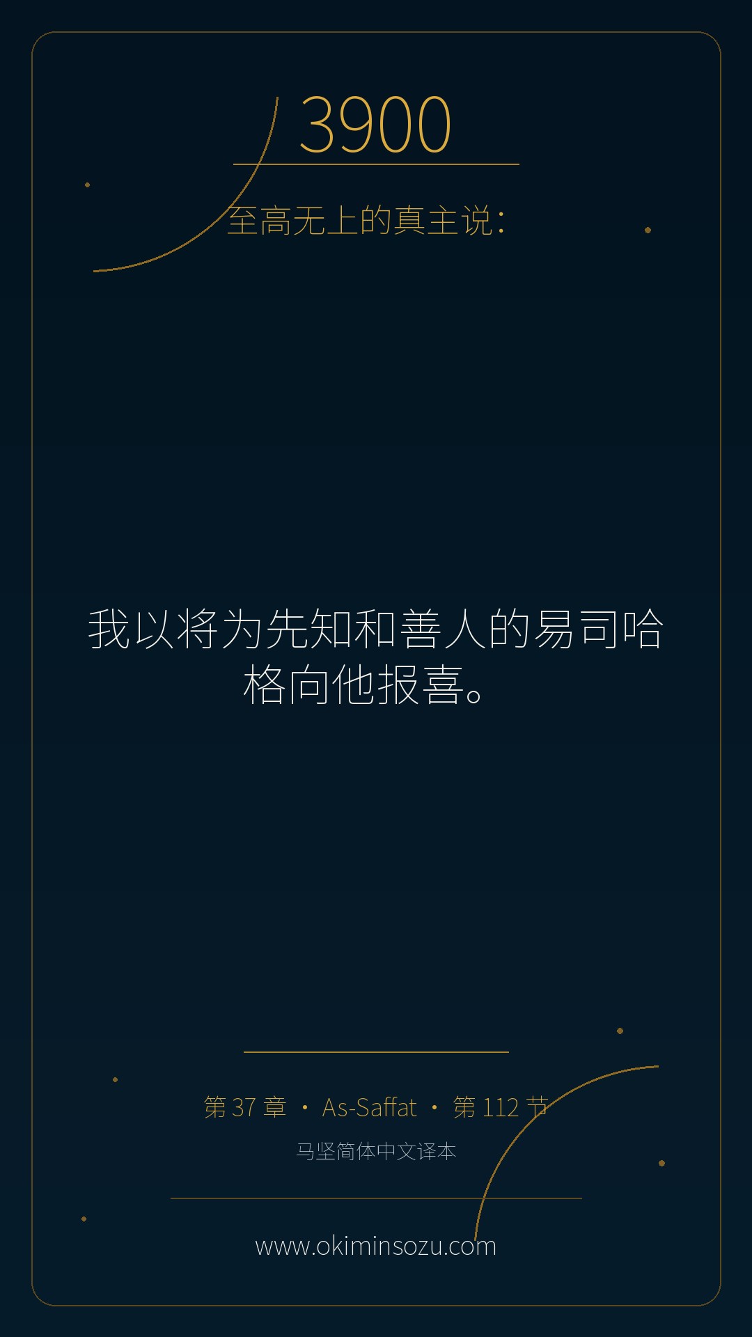 3900 S037 A112