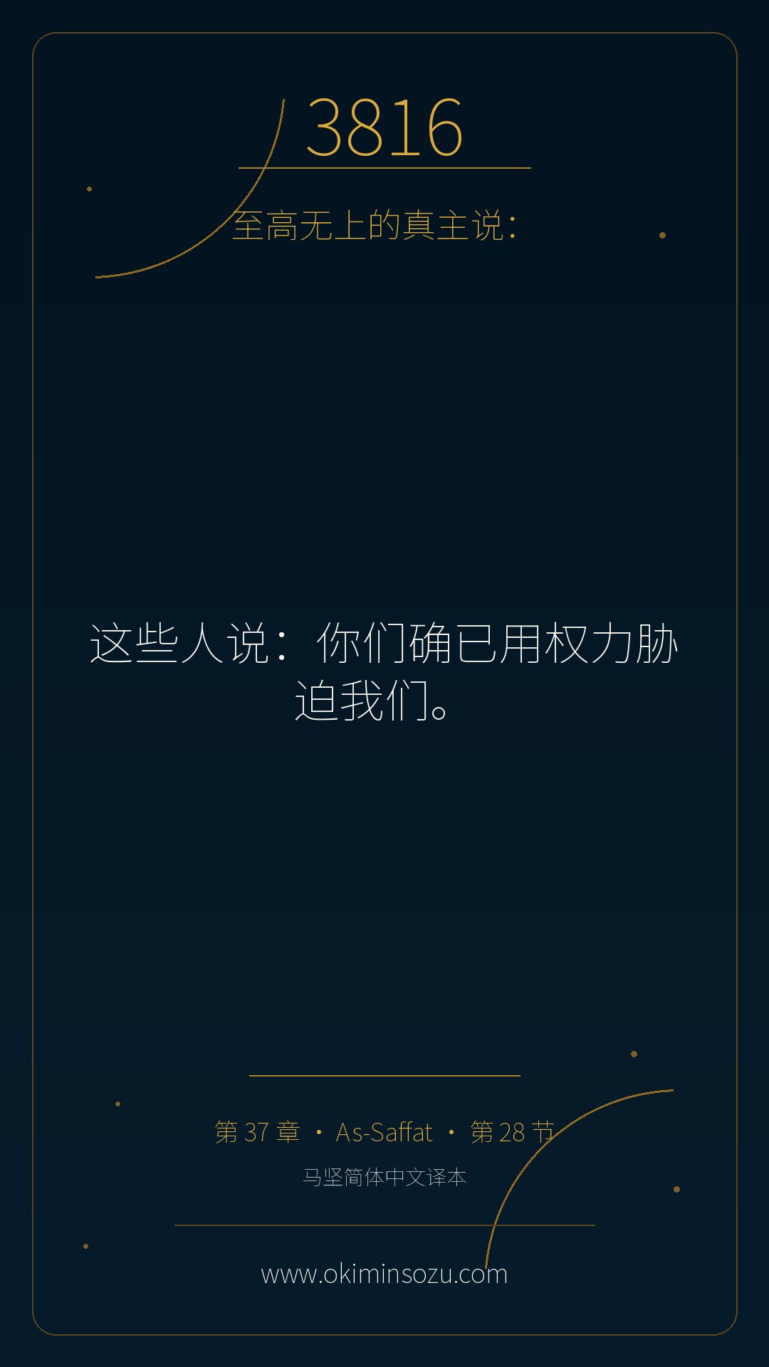 3816 S037 A028