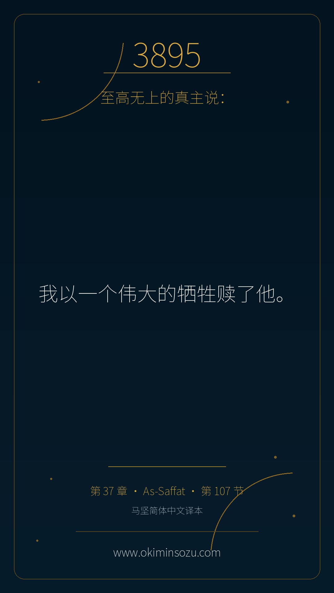 3895 S037 A107
