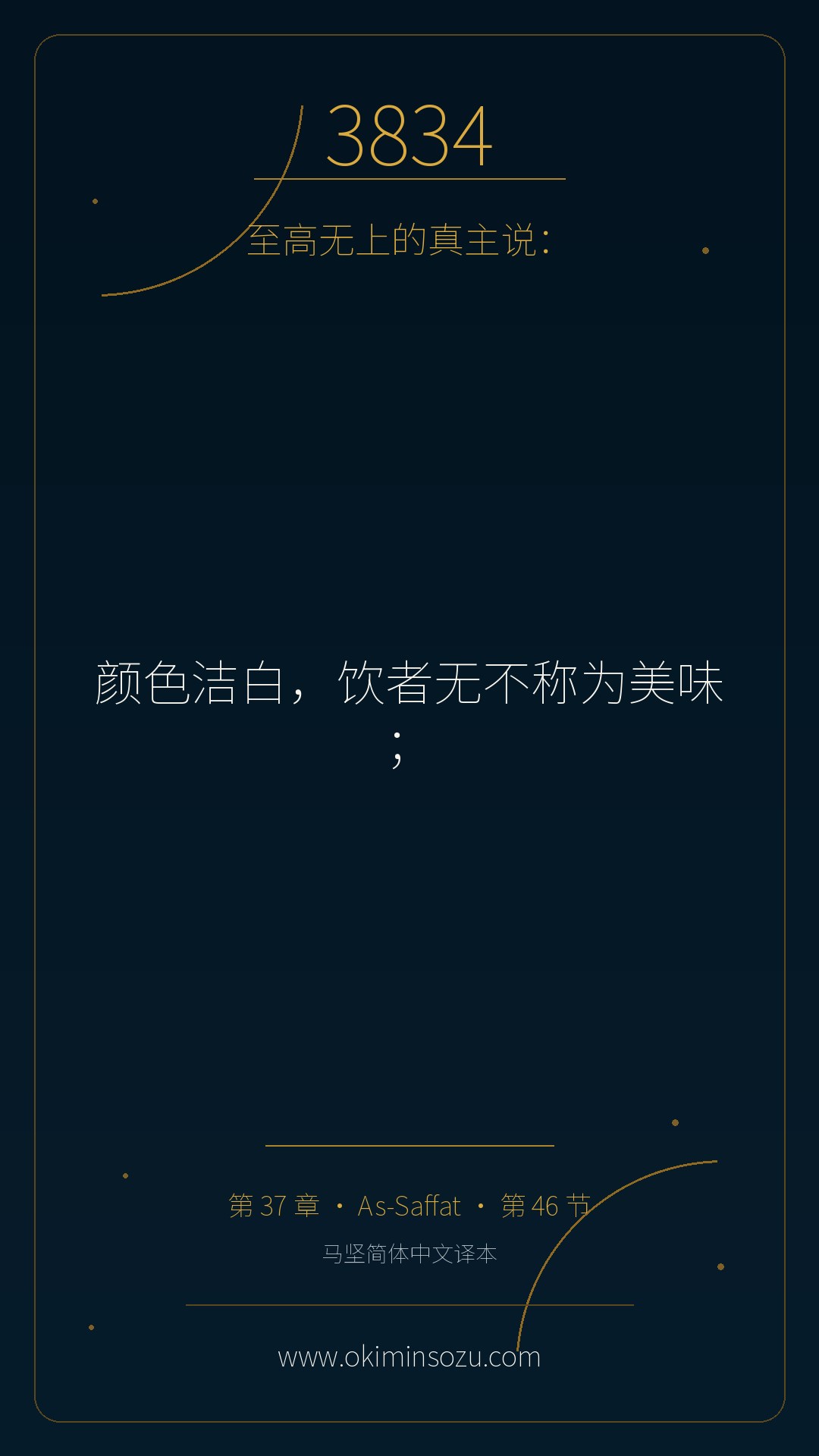 3834 S037 A046