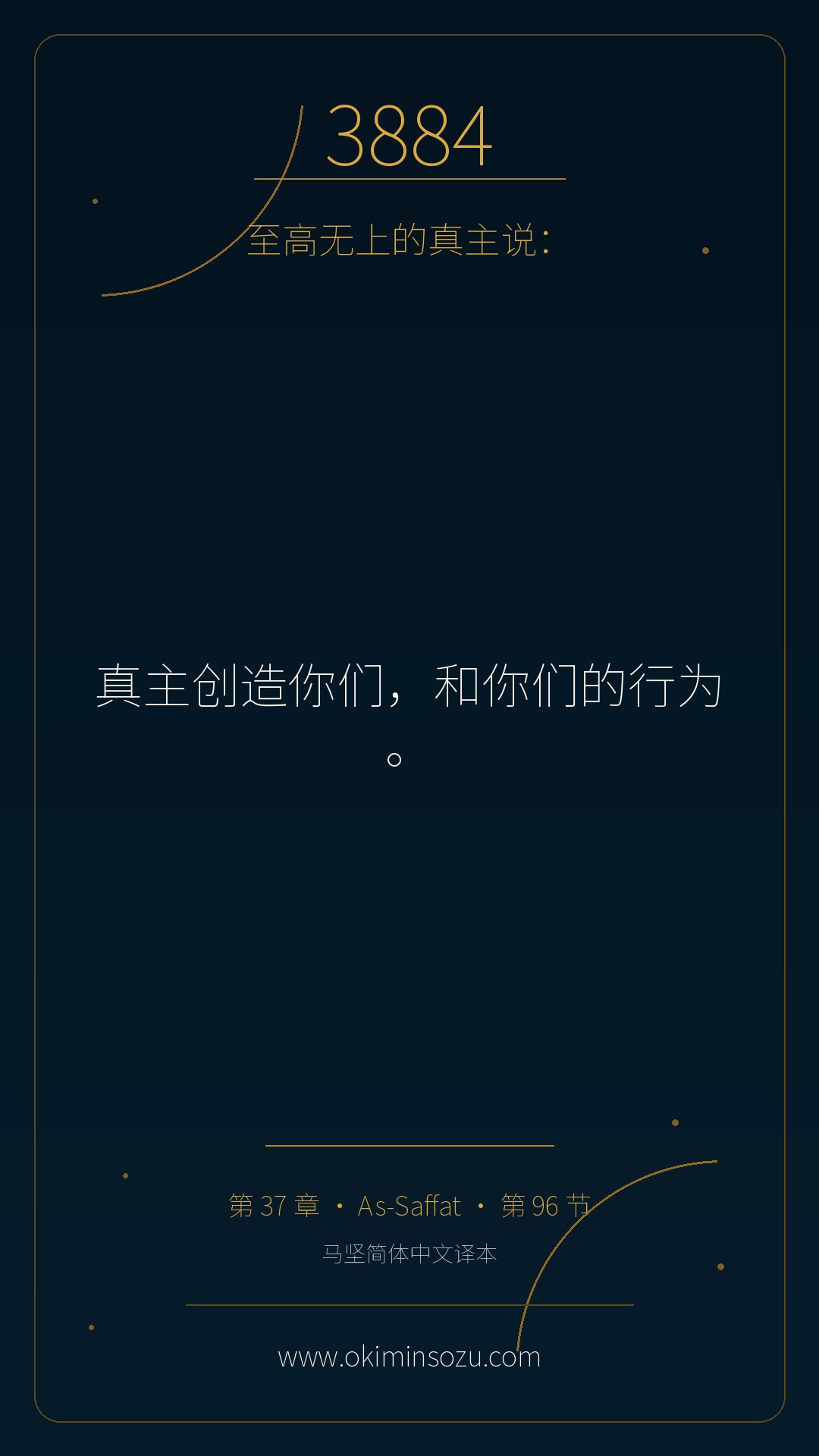 3884 S037 A096