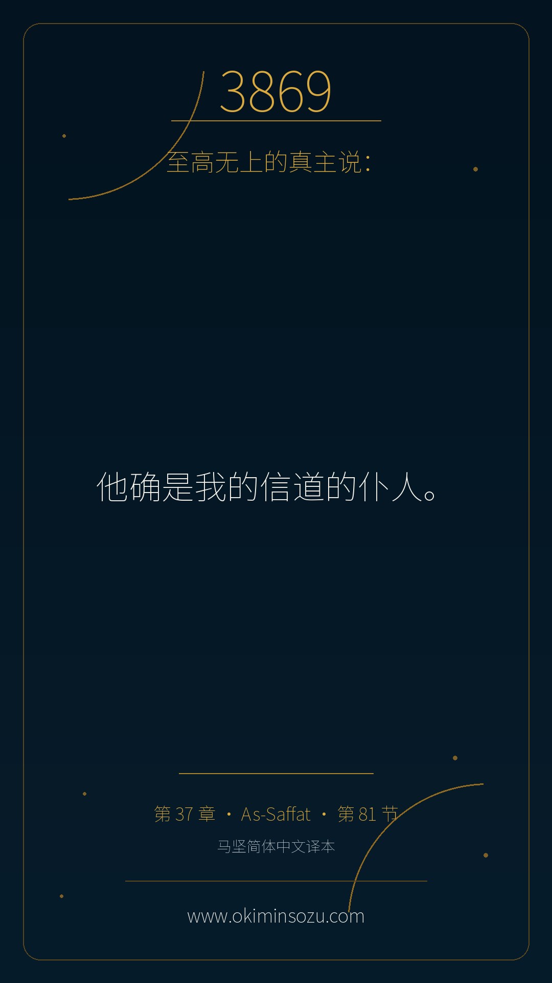 3869 S037 A081