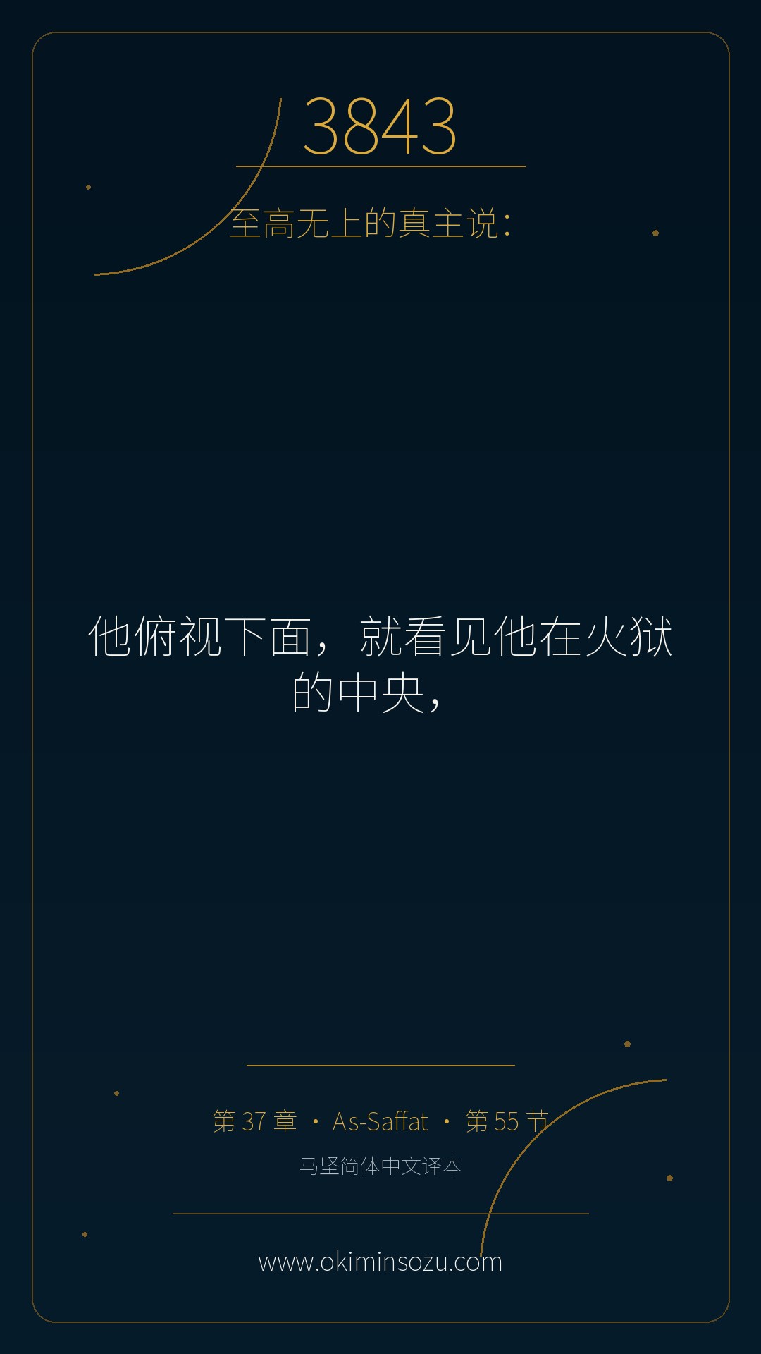 3843 S037 A055