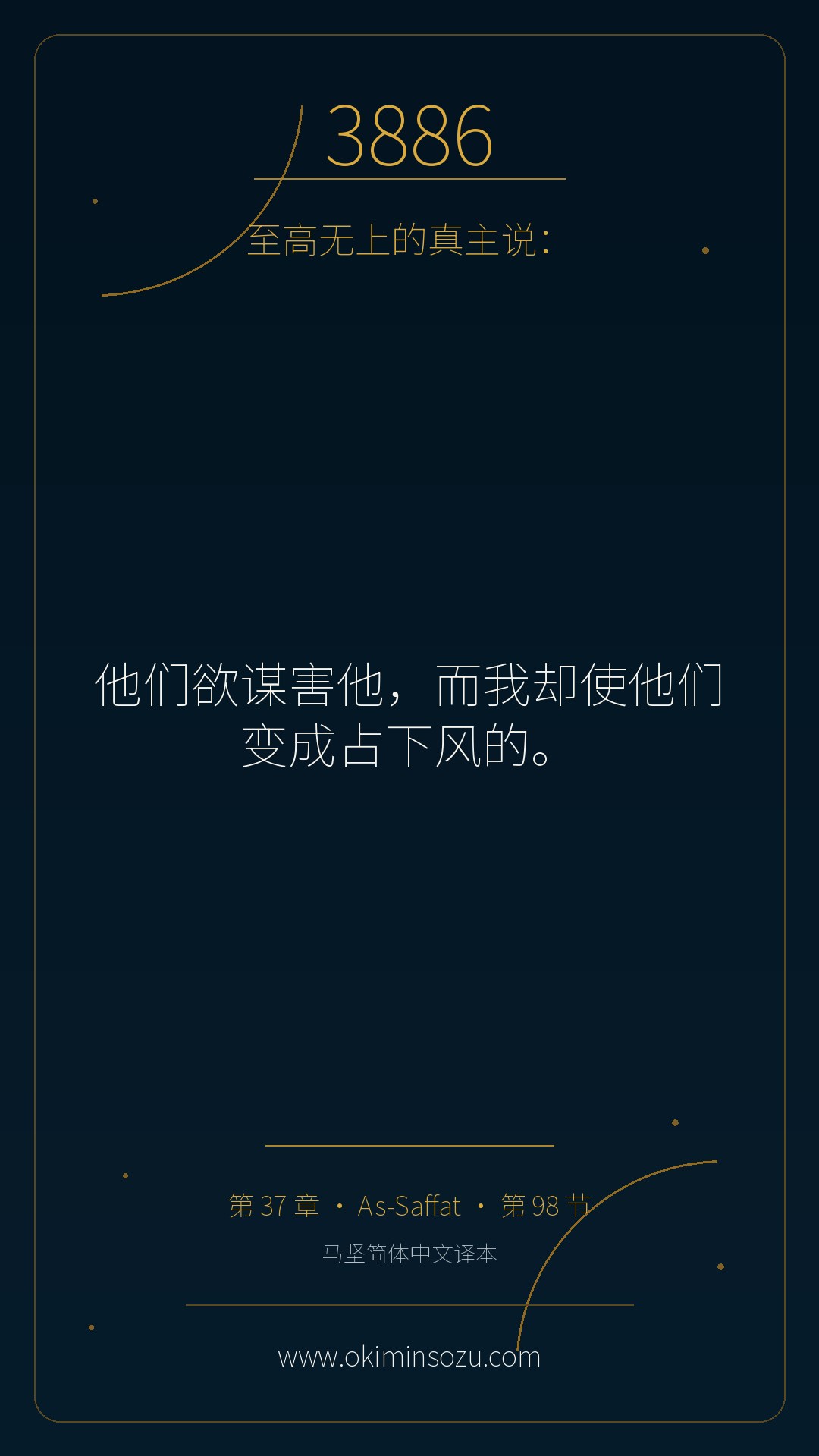 3886 S037 A098