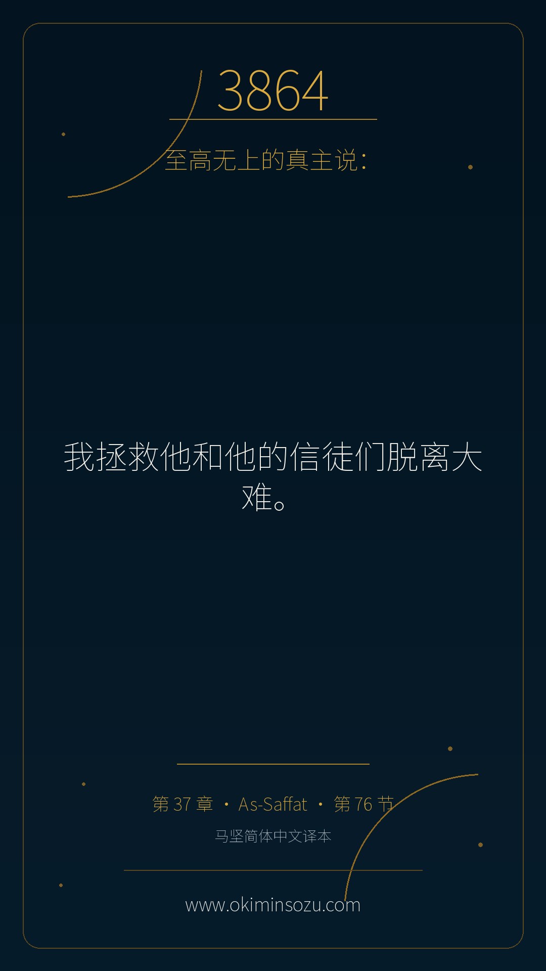 3864 S037 A076