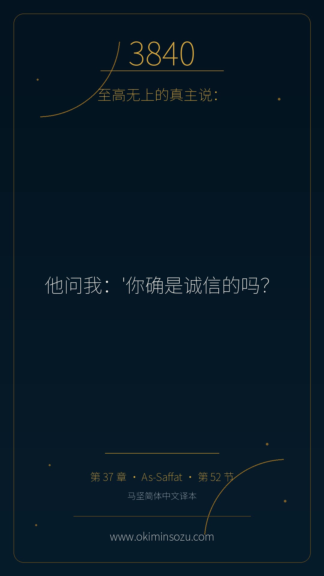 3840 S037 A052