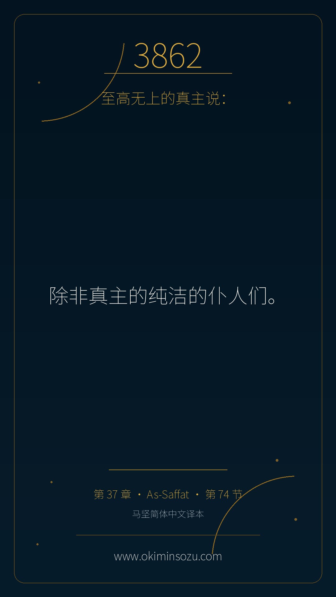 3862 S037 A074