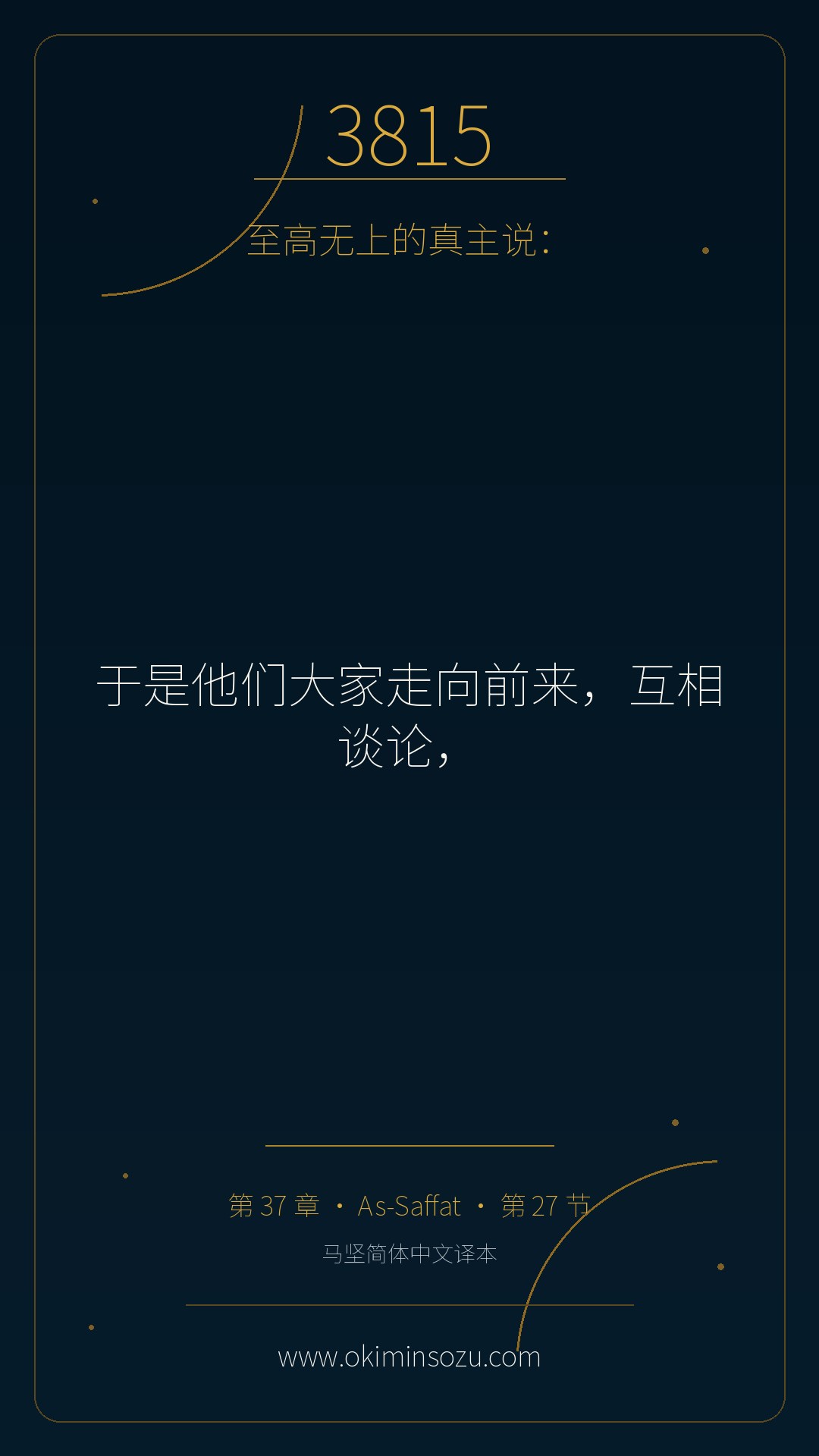 3815 S037 A027