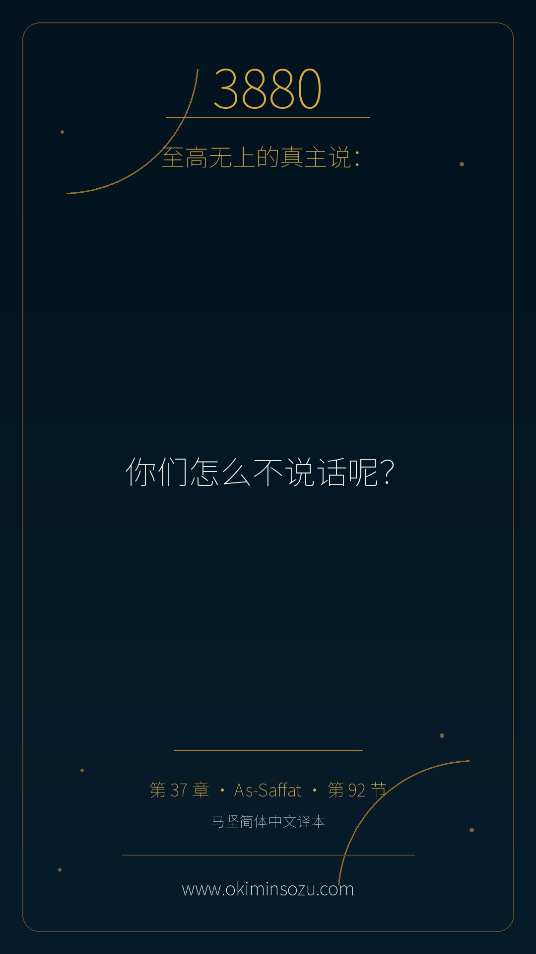 3880 S037 A092