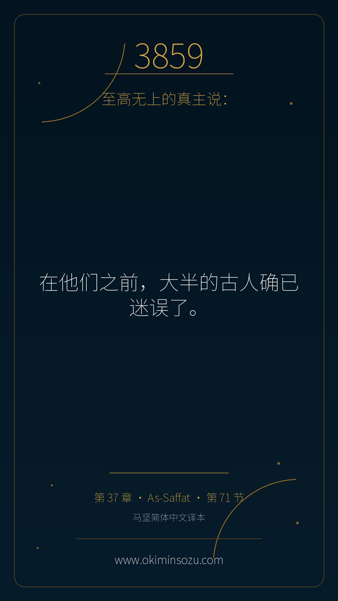 3859 S037 A071