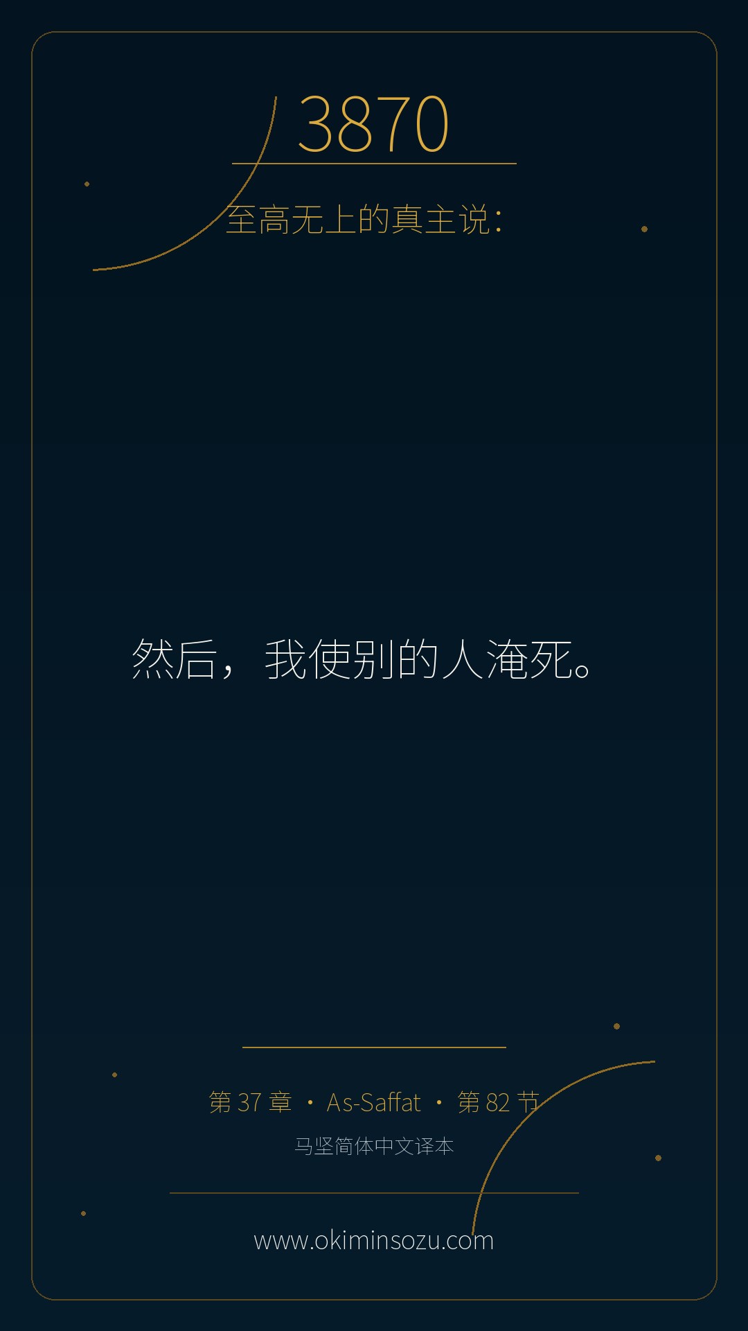3870 S037 A082
