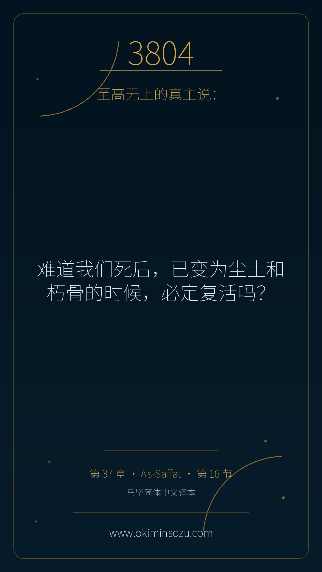 3804 S037 A016