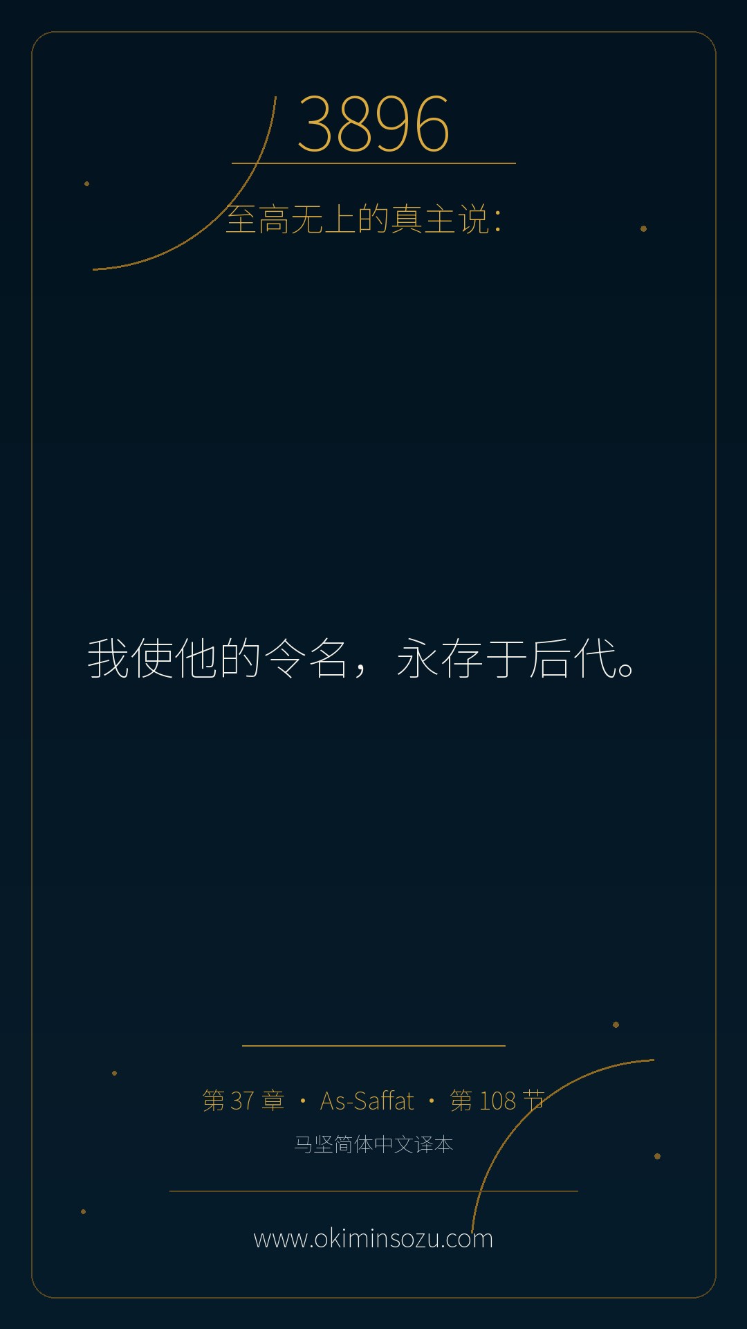 3896 S037 A108