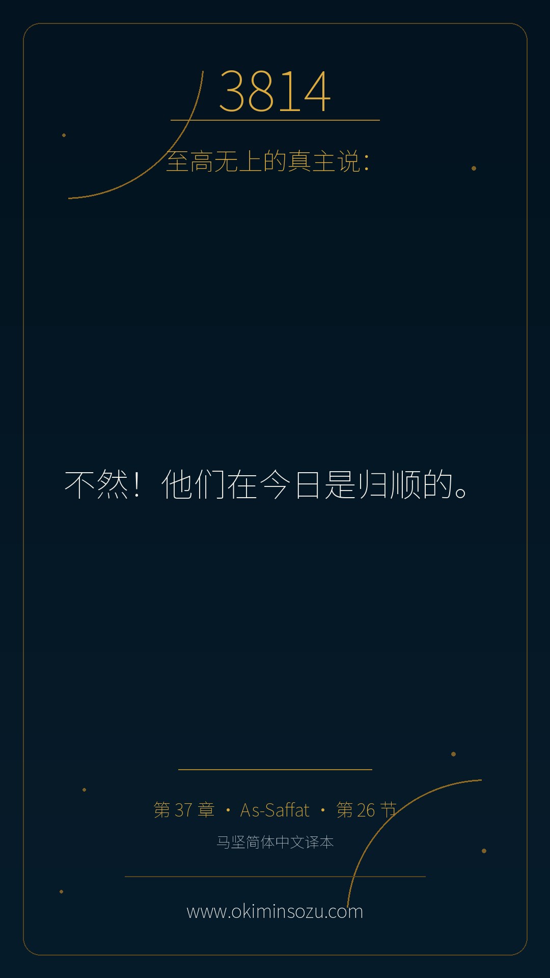 3814 S037 A026