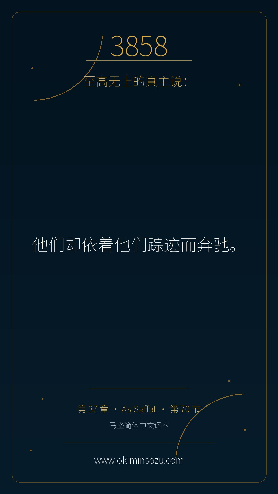 3858 S037 A070
