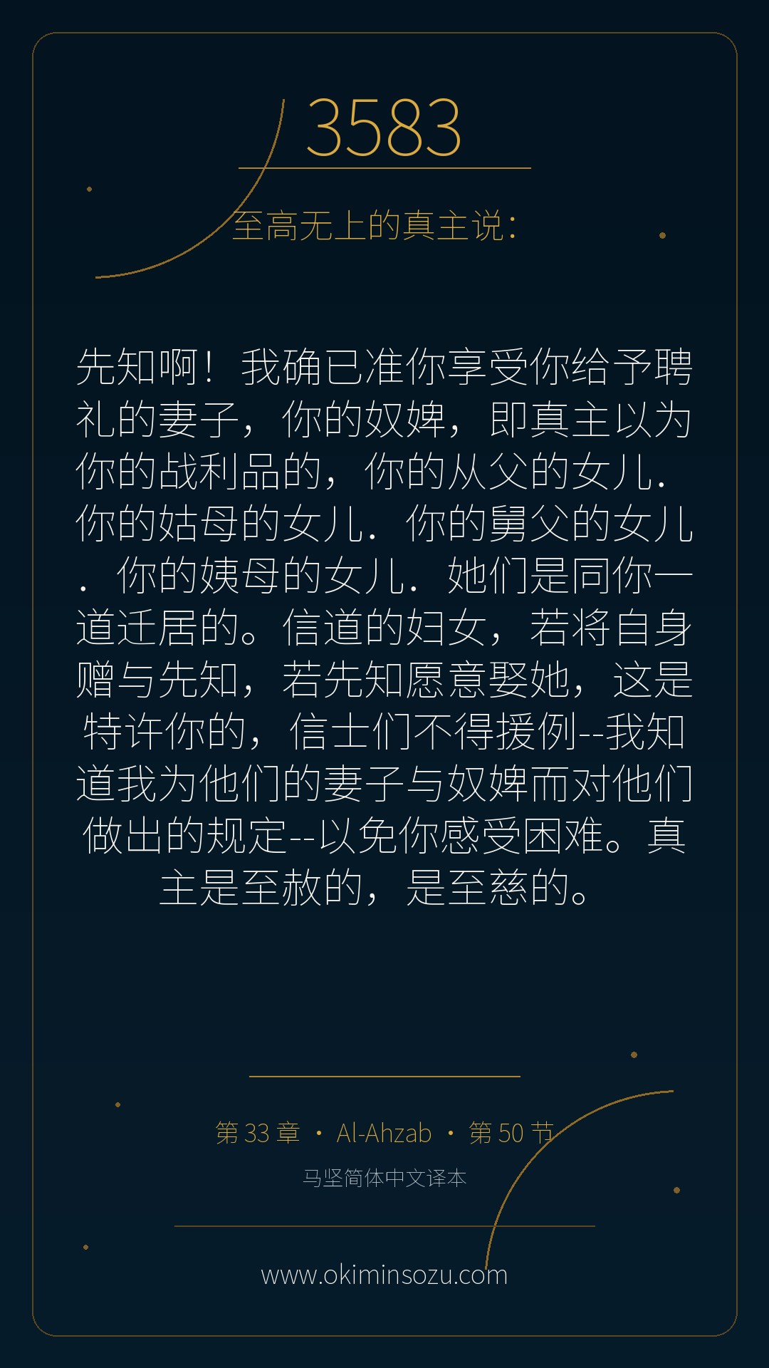 3583 S033 A050