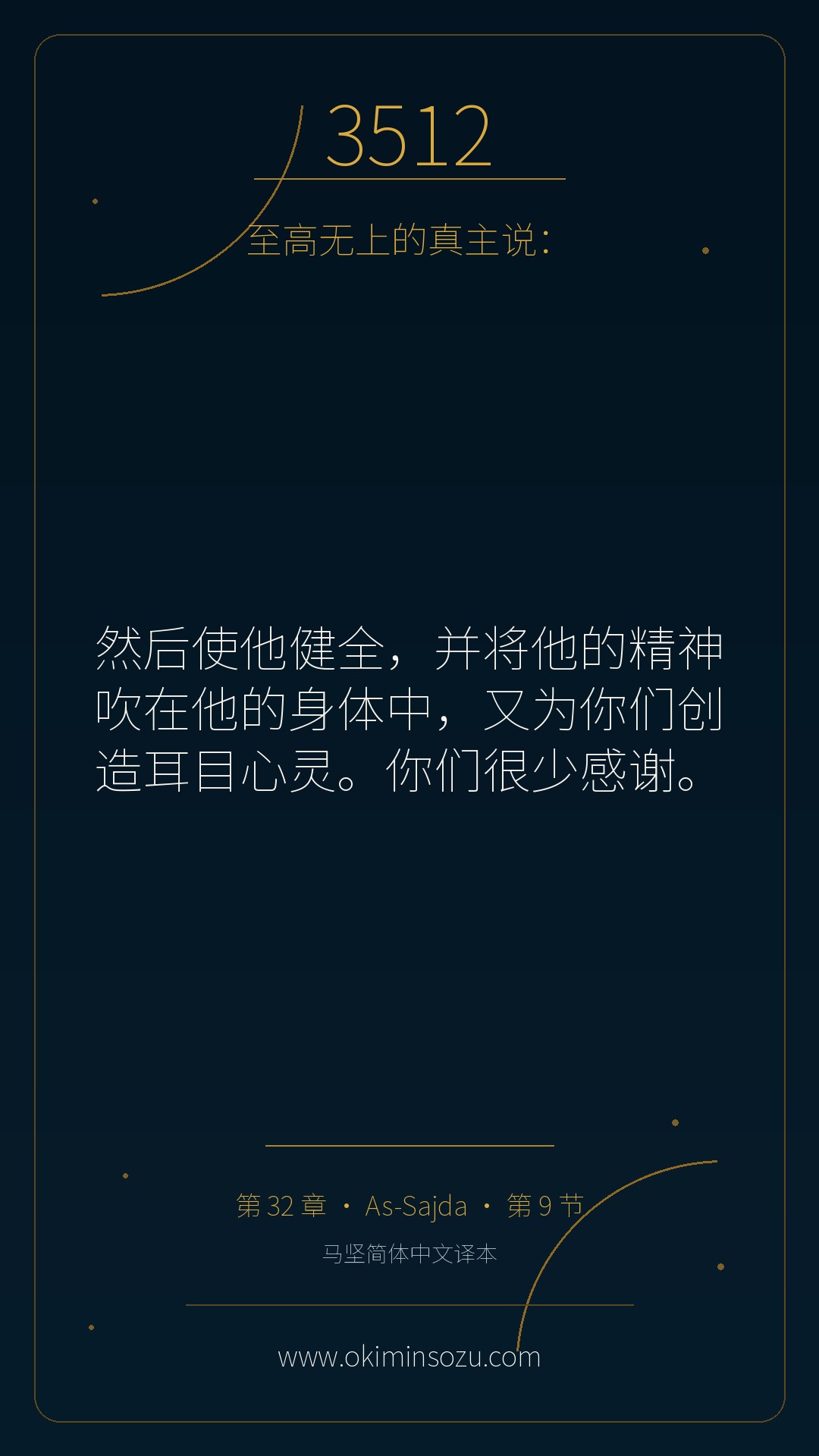 3512 S032 A009