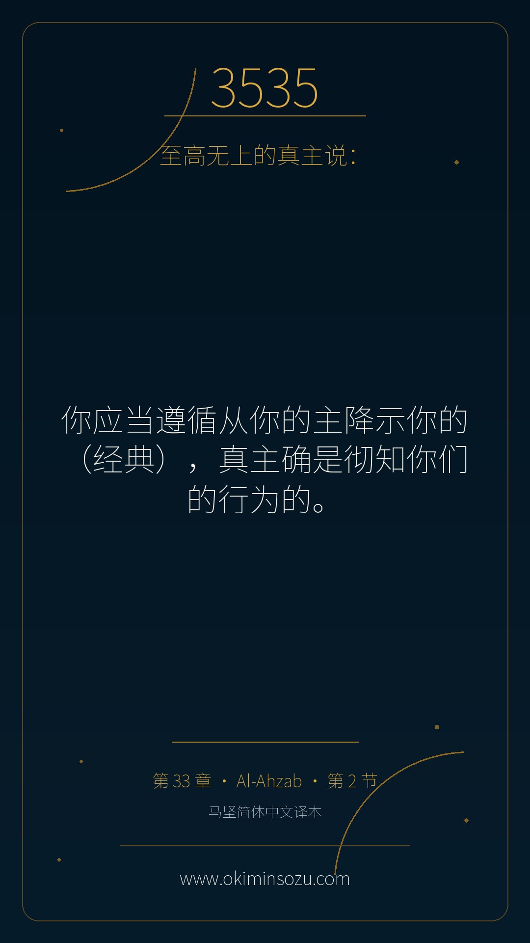 3535 S033 A002