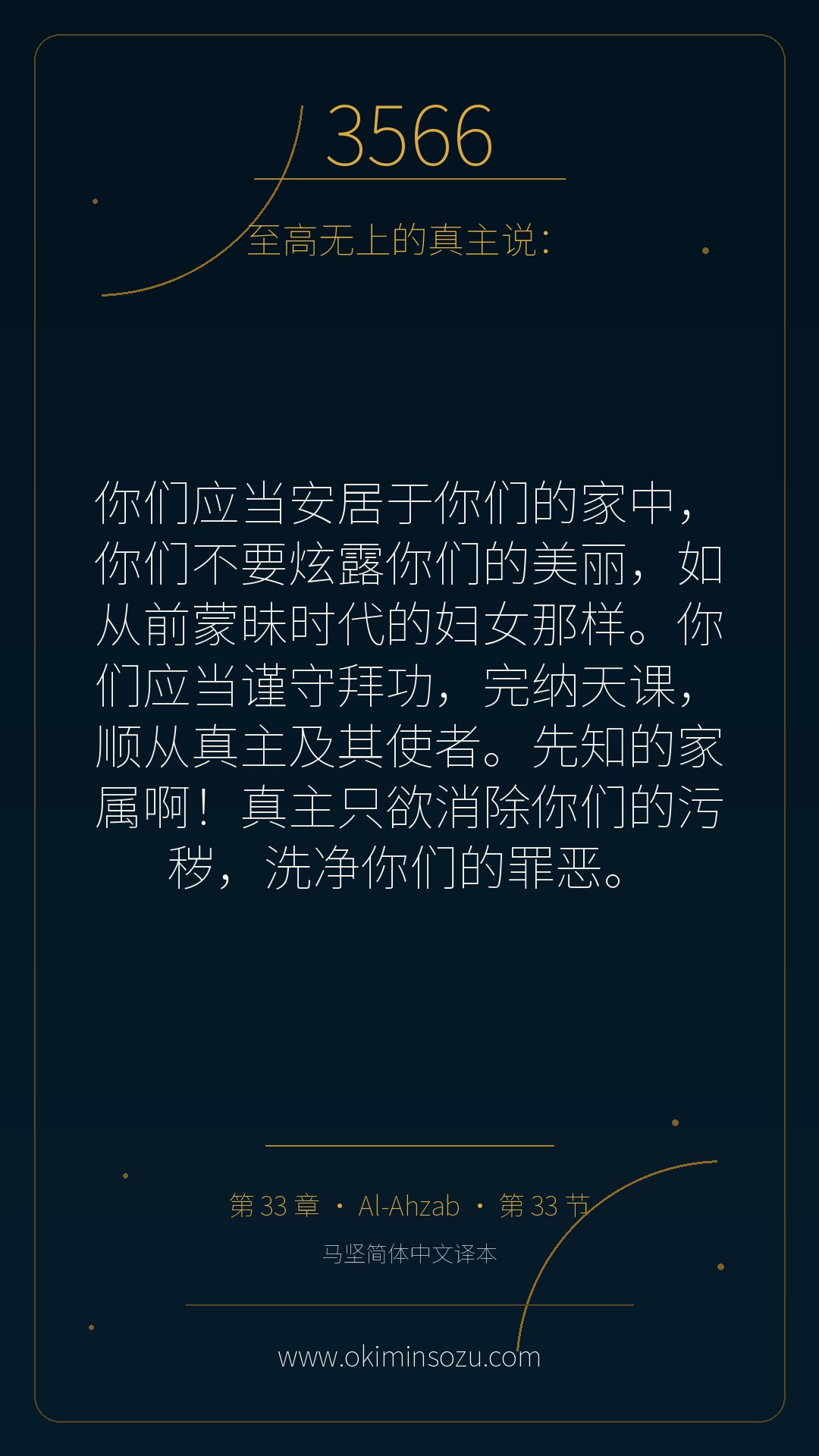 3566 S033 A033