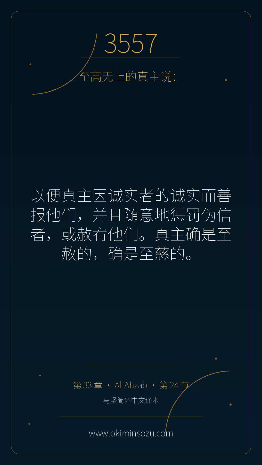 3557 S033 A024