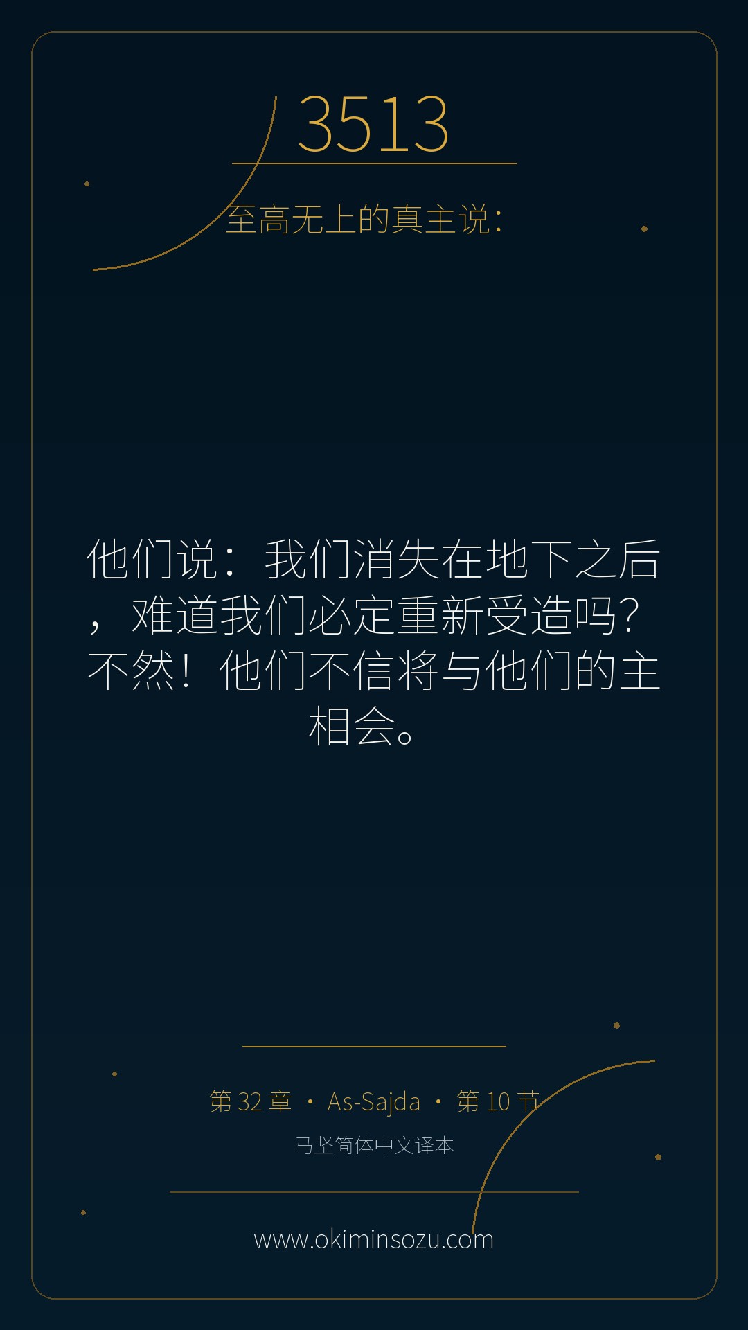 3513 S032 A010