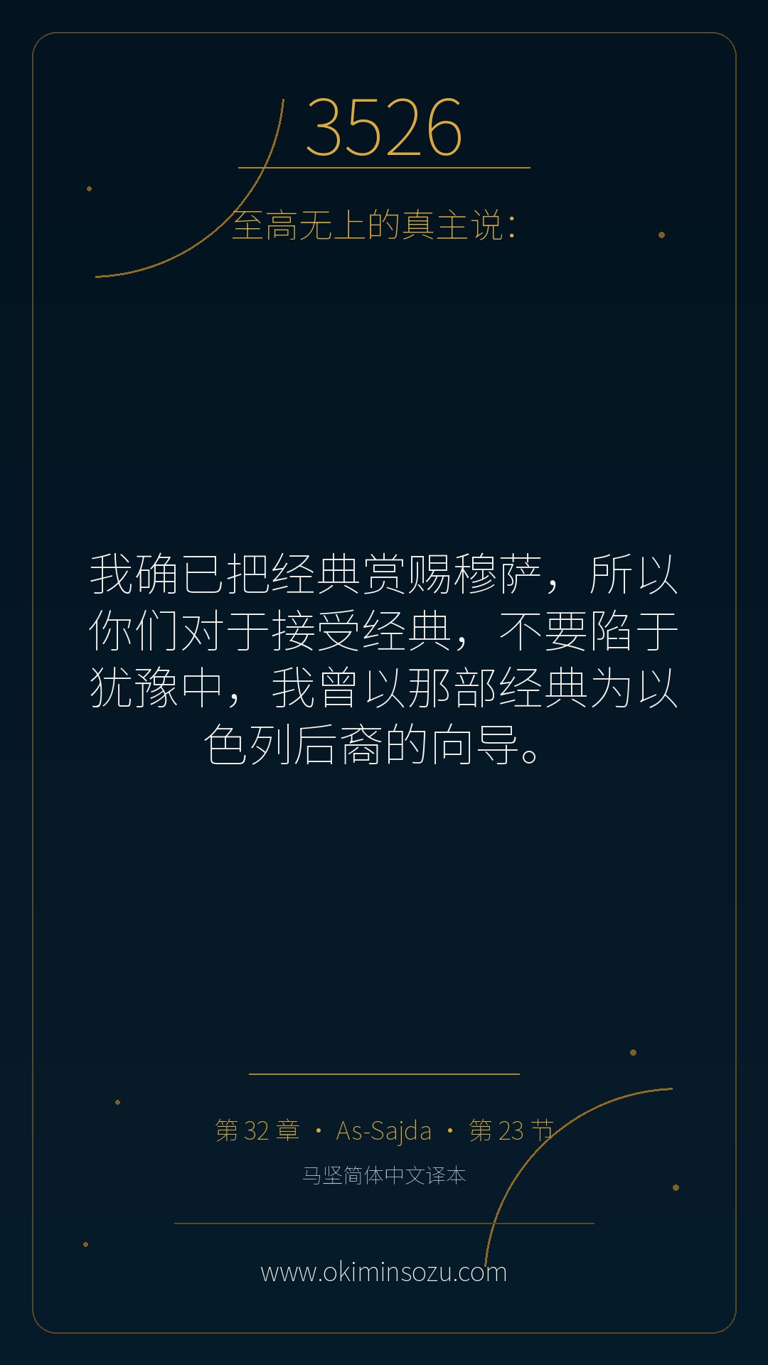 3526 S032 A023
