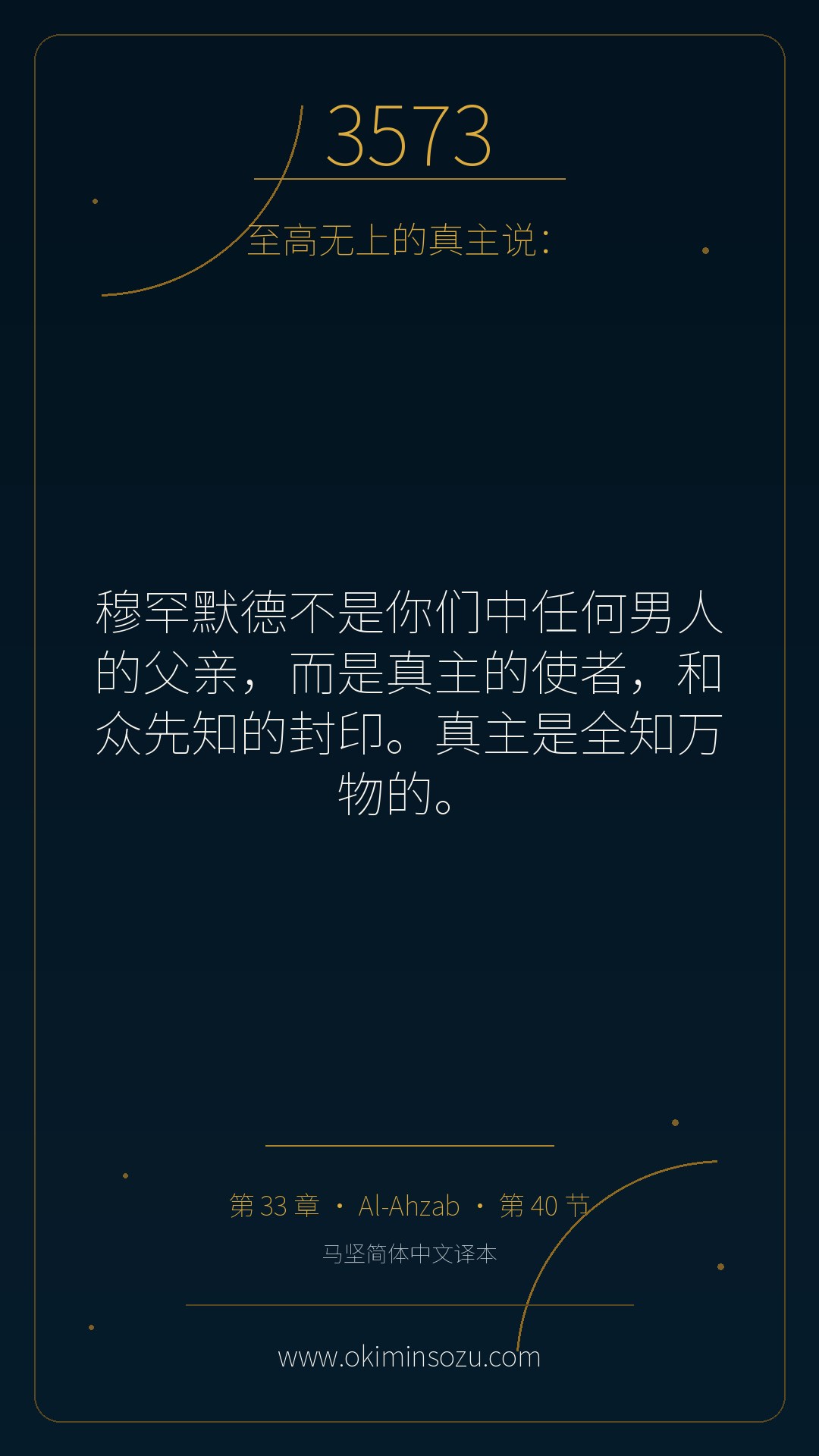 3573 S033 A040