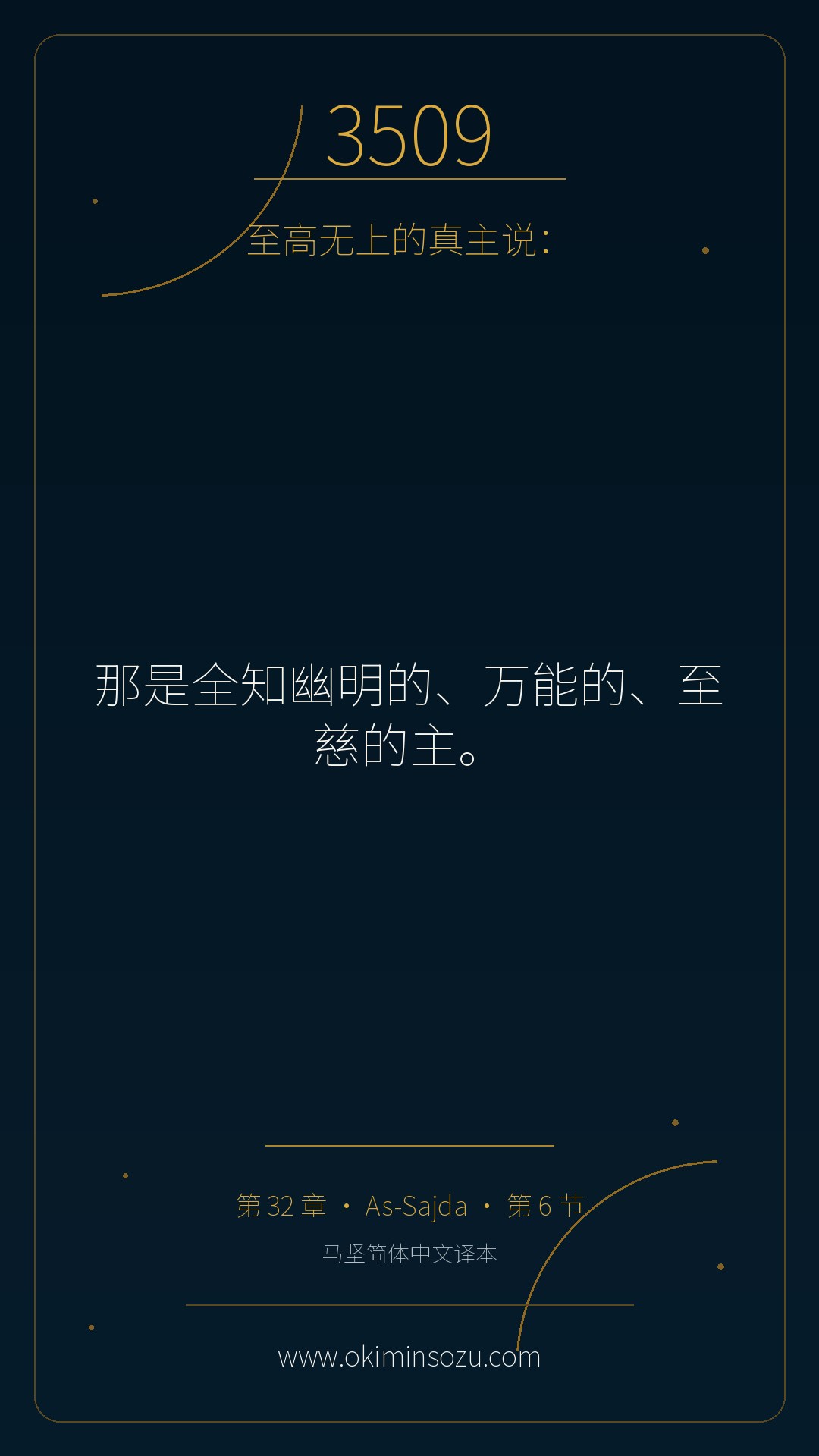3509 S032 A006