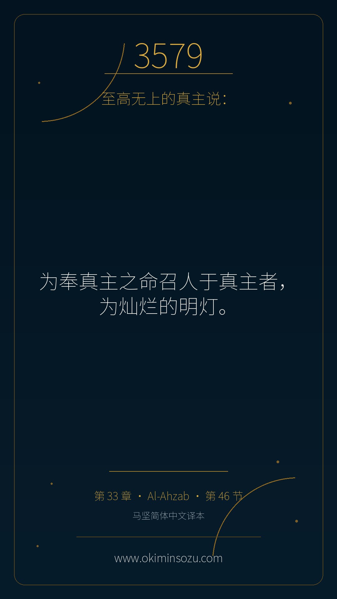 3579 S033 A046
